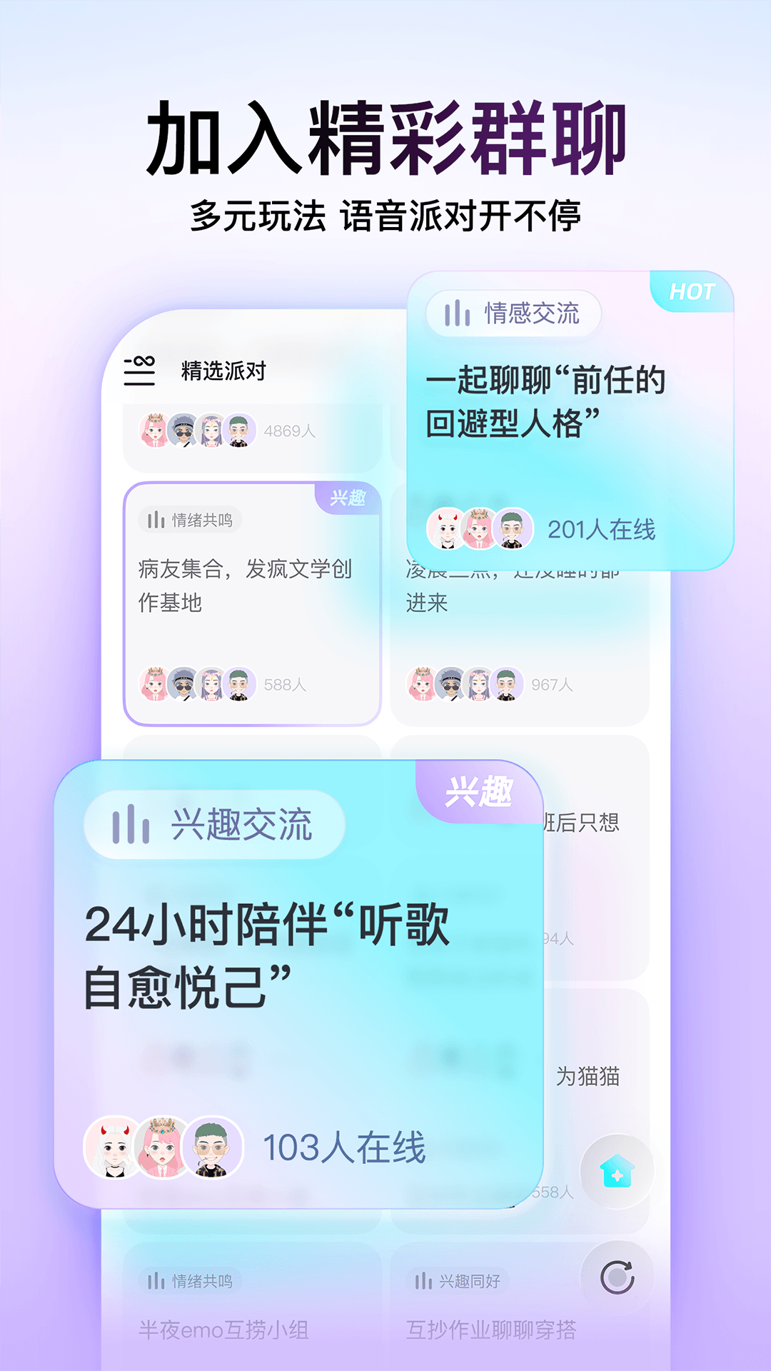 精彩截图-Soul2026官方新版