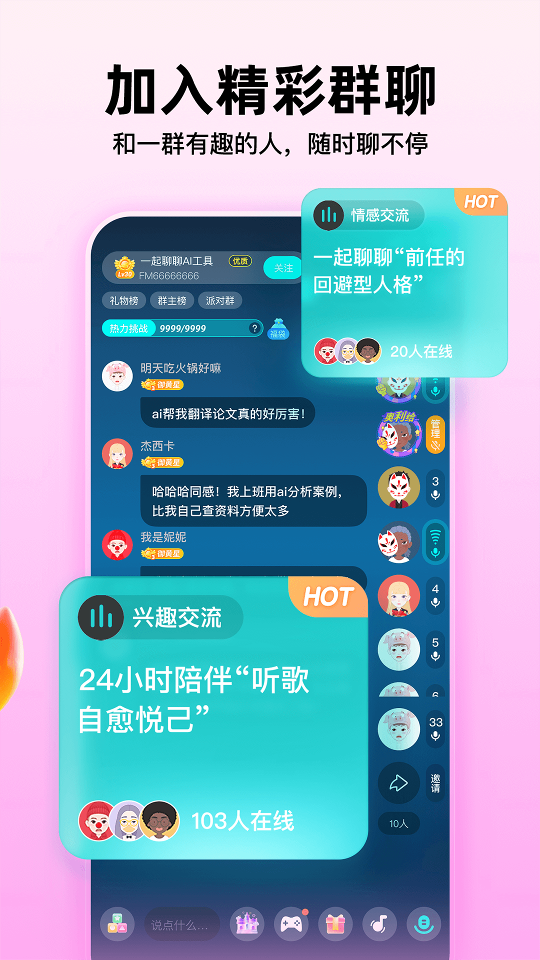 精彩截图-Soul2025官方新版