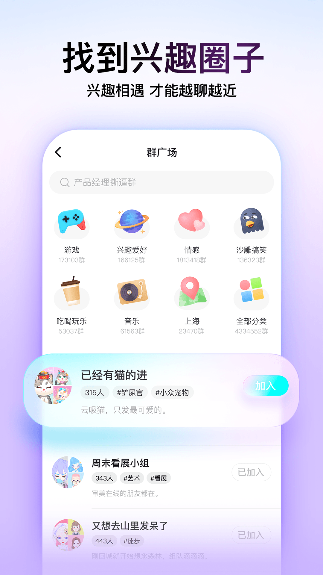 精彩截图-Soul2026官方新版