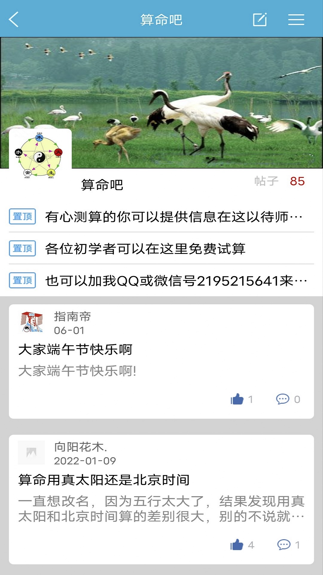 精彩截图-易经取名帝2026官方新版