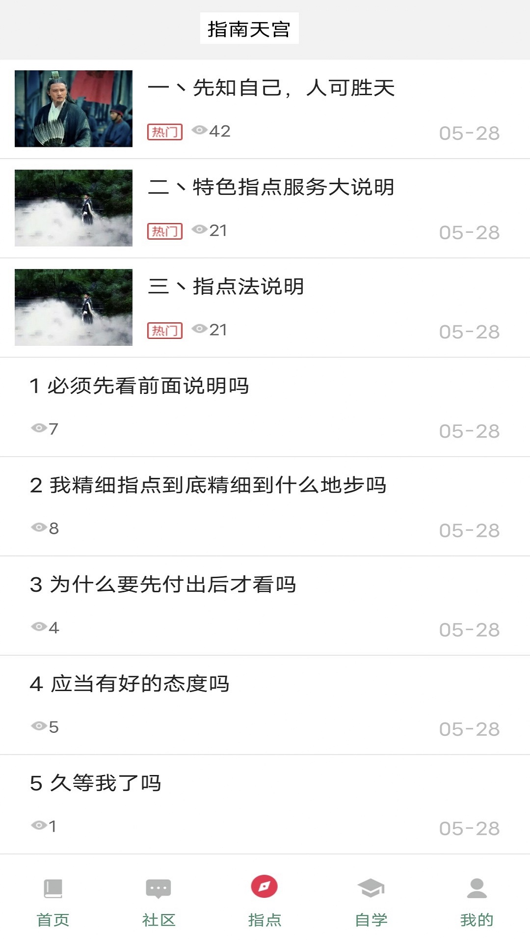 精彩截图-易经取名帝2026官方新版