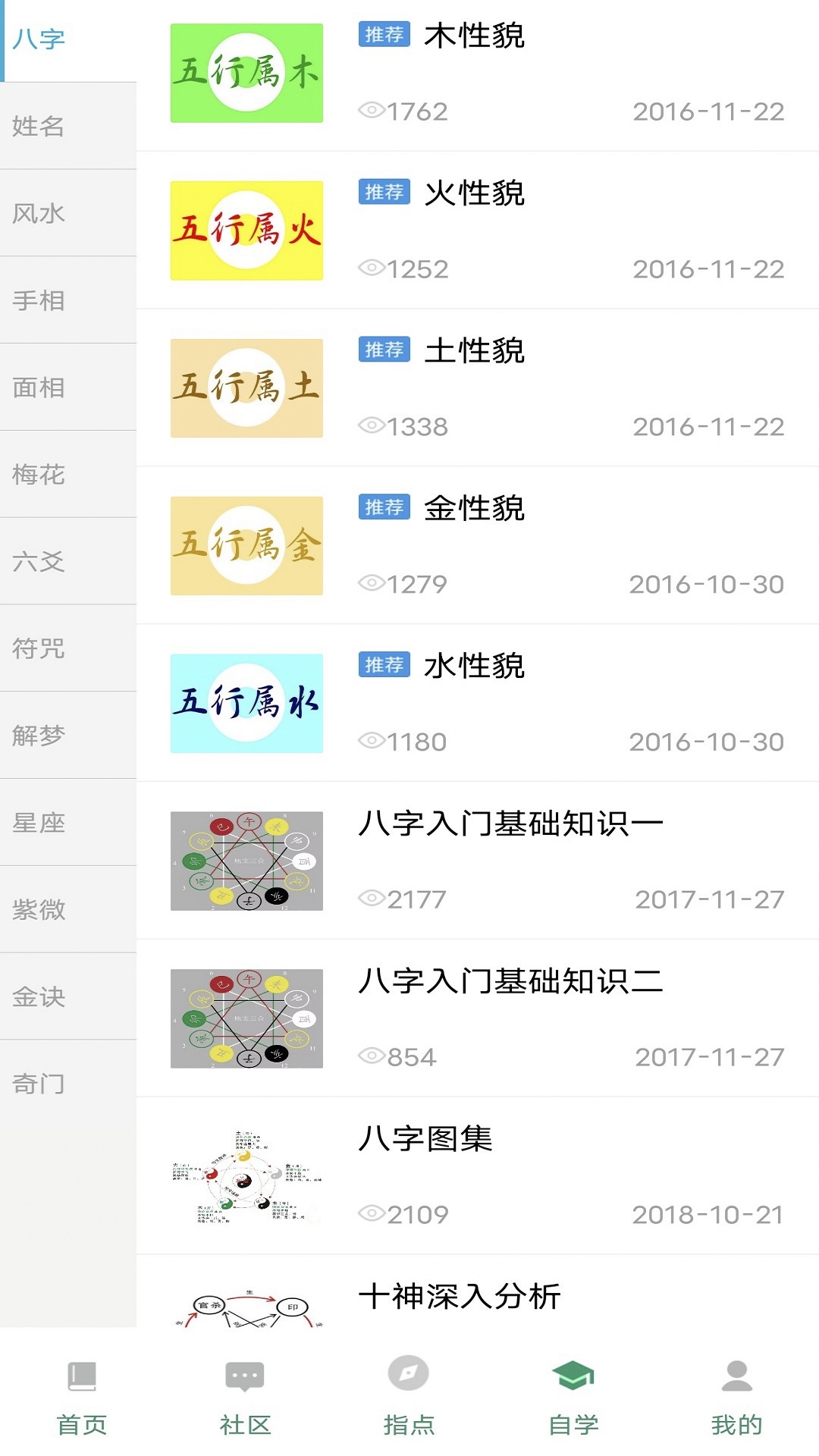 精彩截图-指南帝2025官方新版