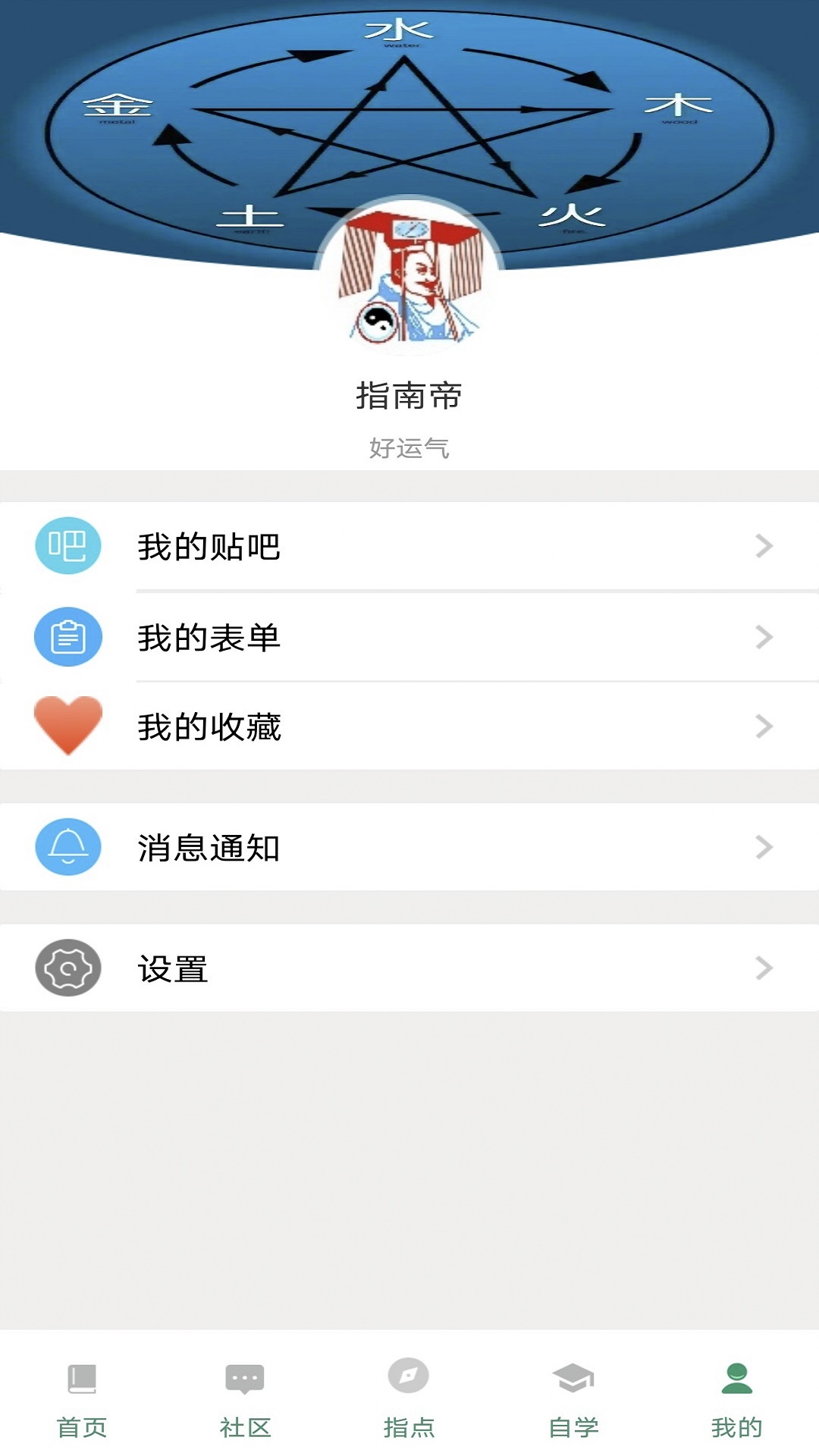 精彩截图-指南帝2025官方新版