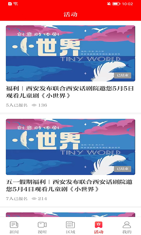 精彩截图-西安发布2026官方新版