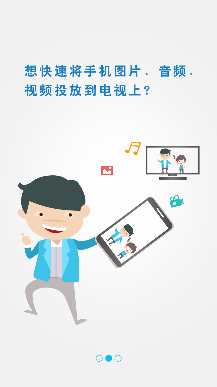精彩截图-极速投屏2025官方新版