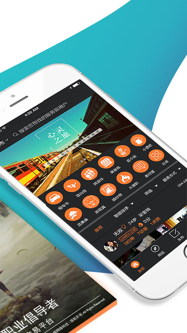 精彩截图-陌生城市2026官方新版