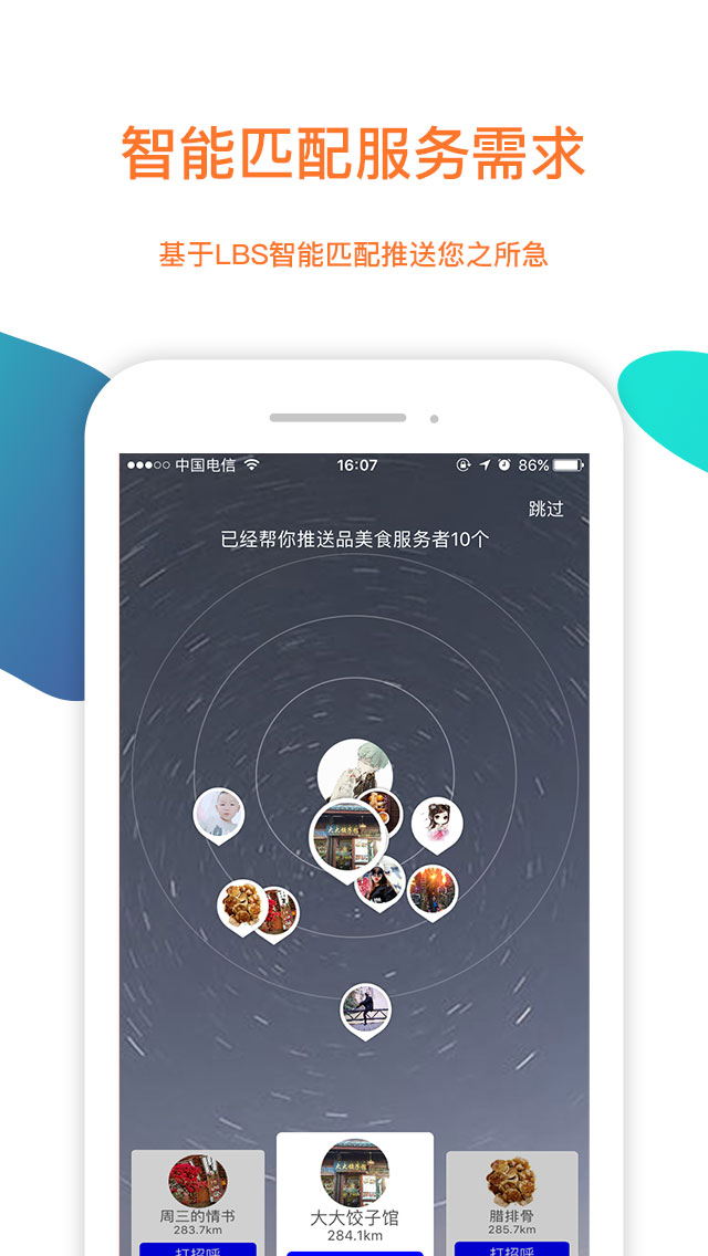 精彩截图-陌生城市2025官方新版