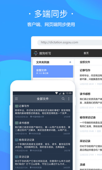搜狗听写app官方版