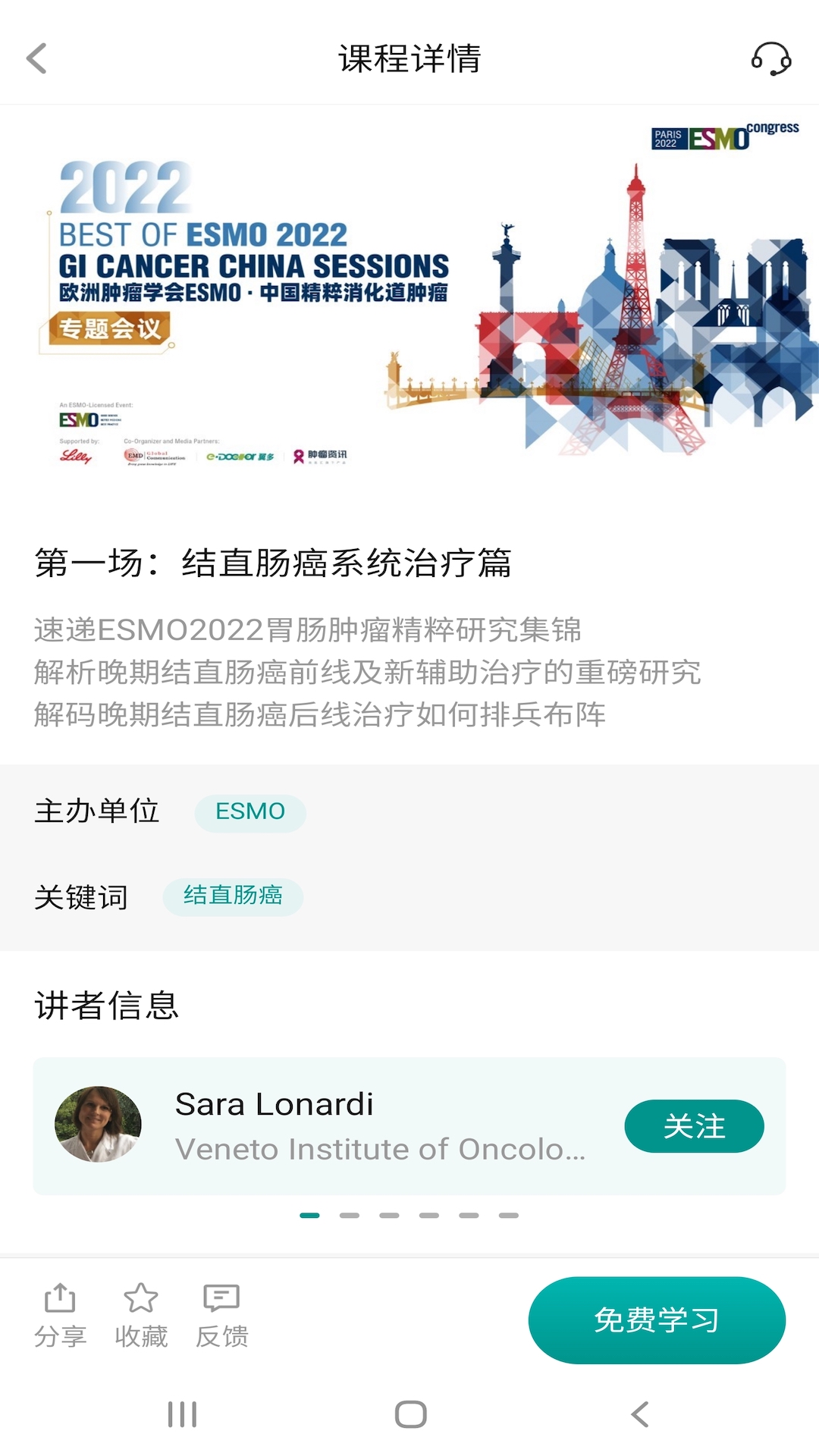 精彩截图-TalkMED2026官方新版