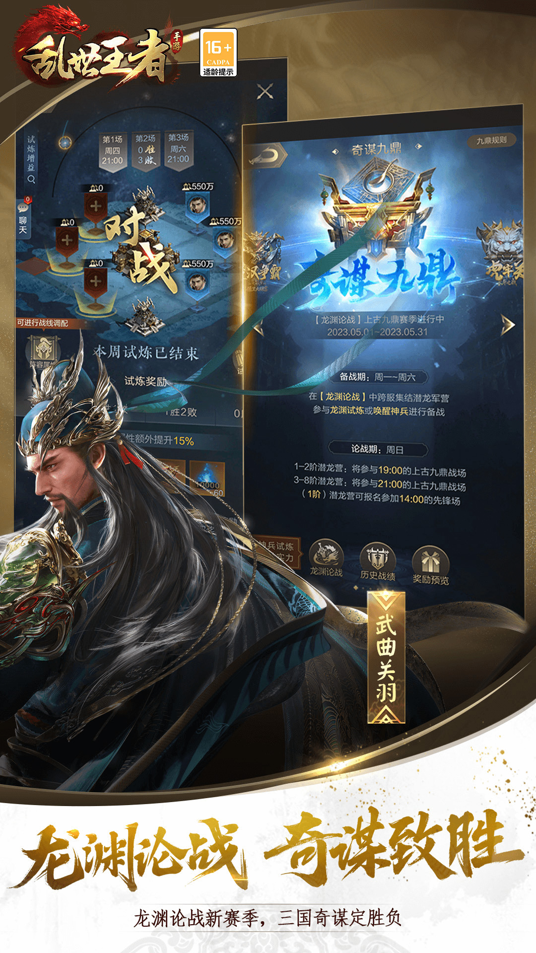 精彩截图-乱世王者2025官方新版