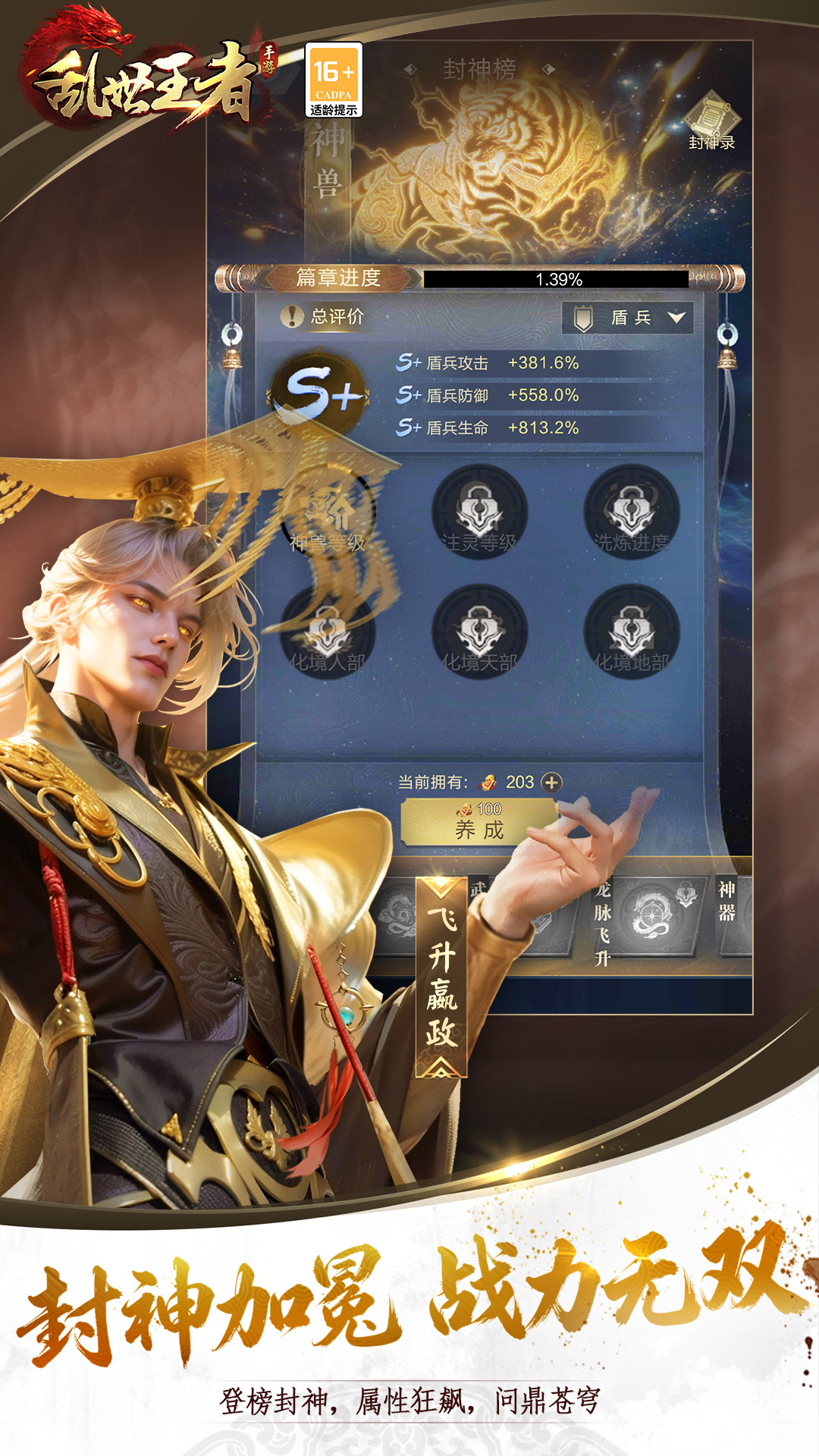 精彩截图-乱世王者2026官方新版