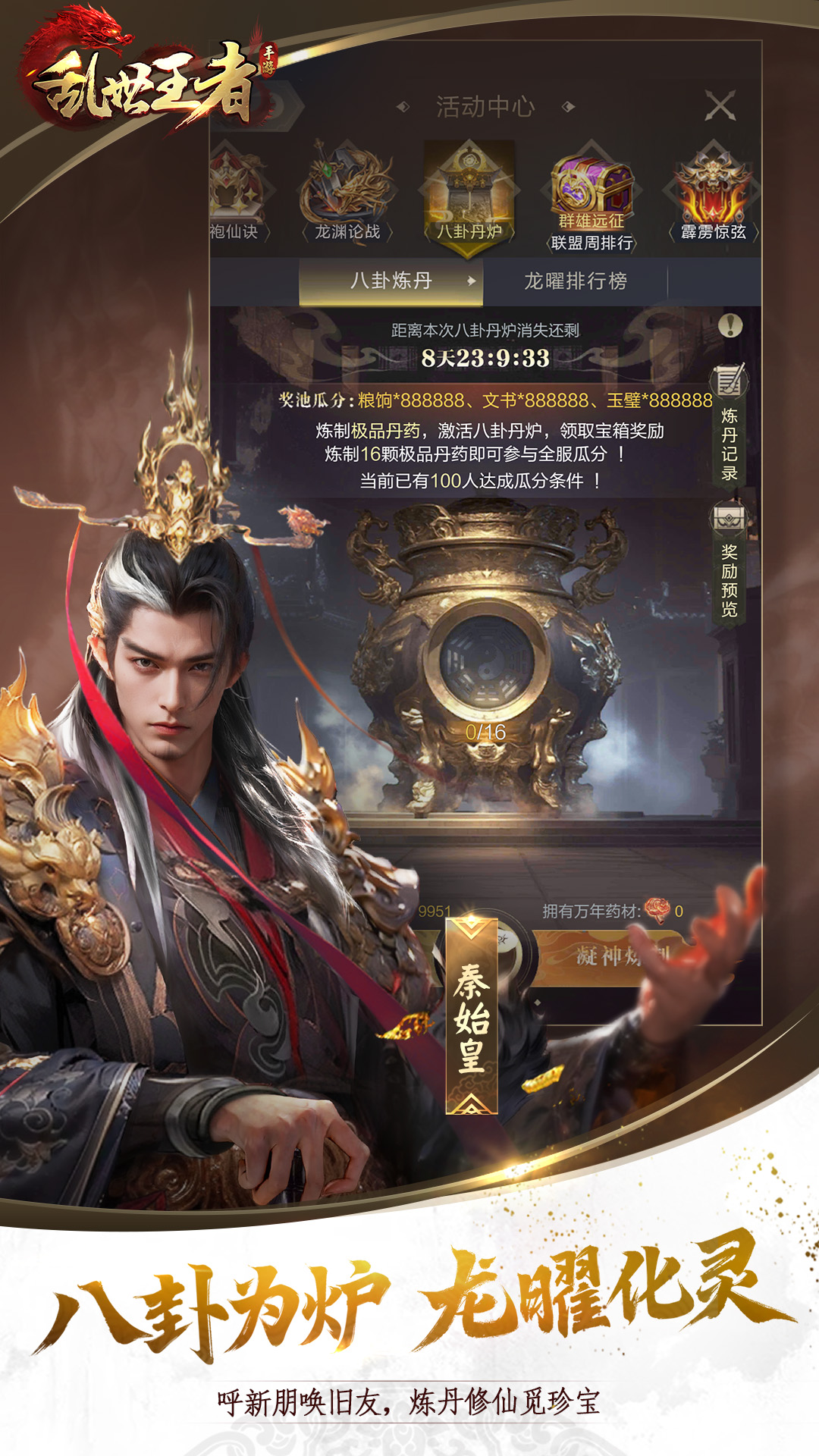  《乱世王者：智斗敌国，策略才是王道》