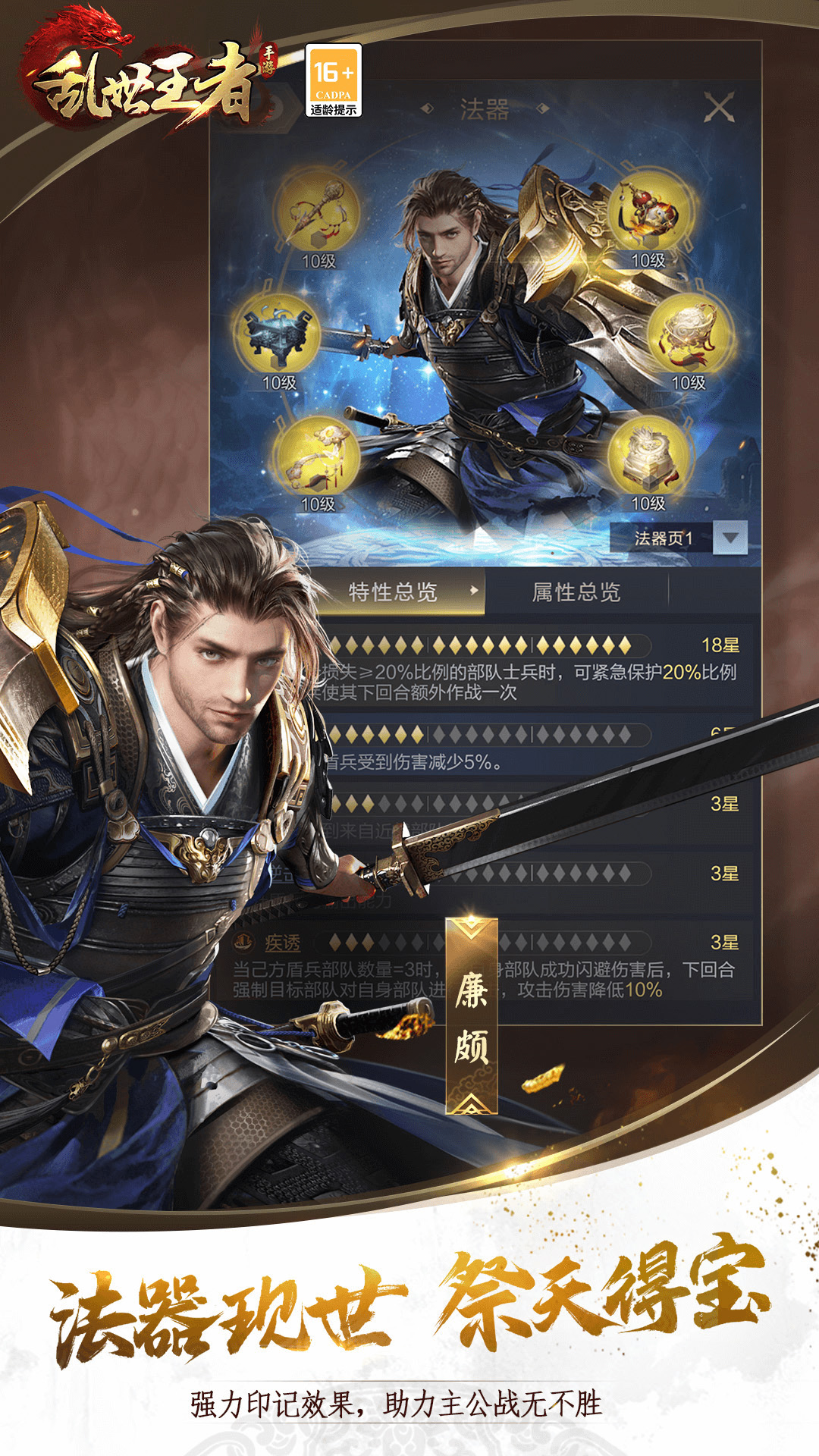 精彩截图-乱世王者2025官方新版