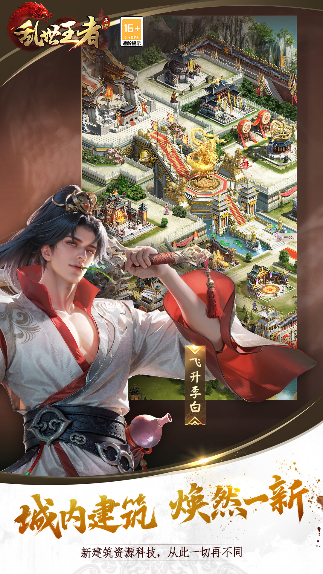 精彩截图-乱世王者2025官方新版