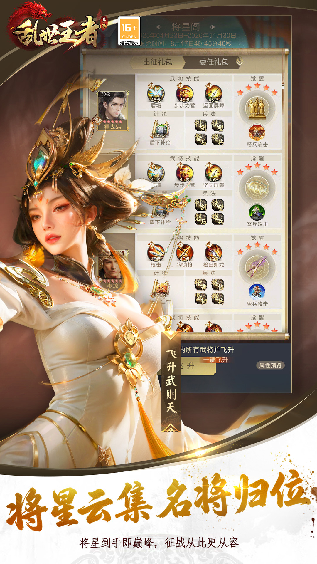 精彩截图-乱世王者2026官方新版