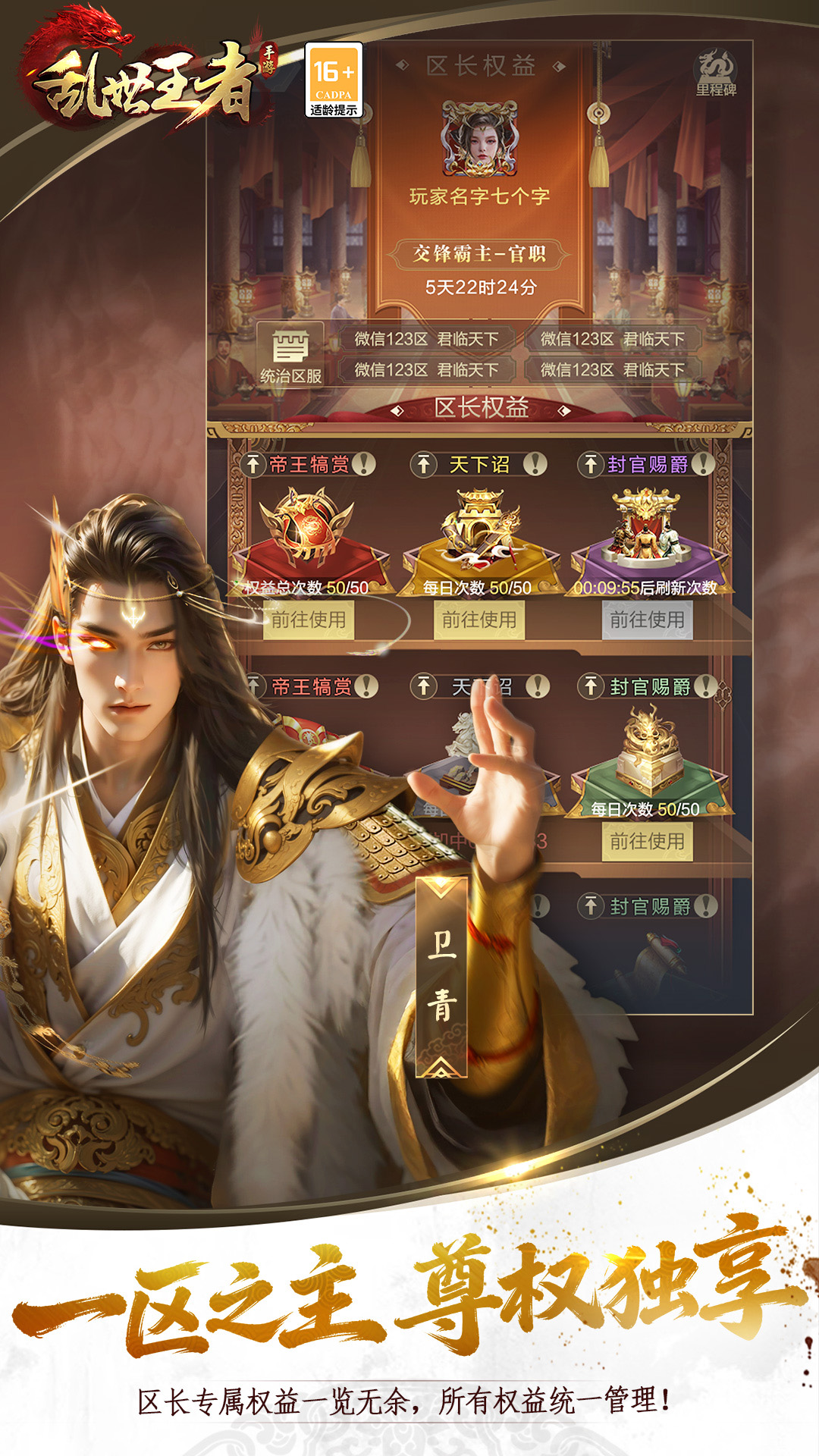 精彩截图-乱世王者2026官方新版