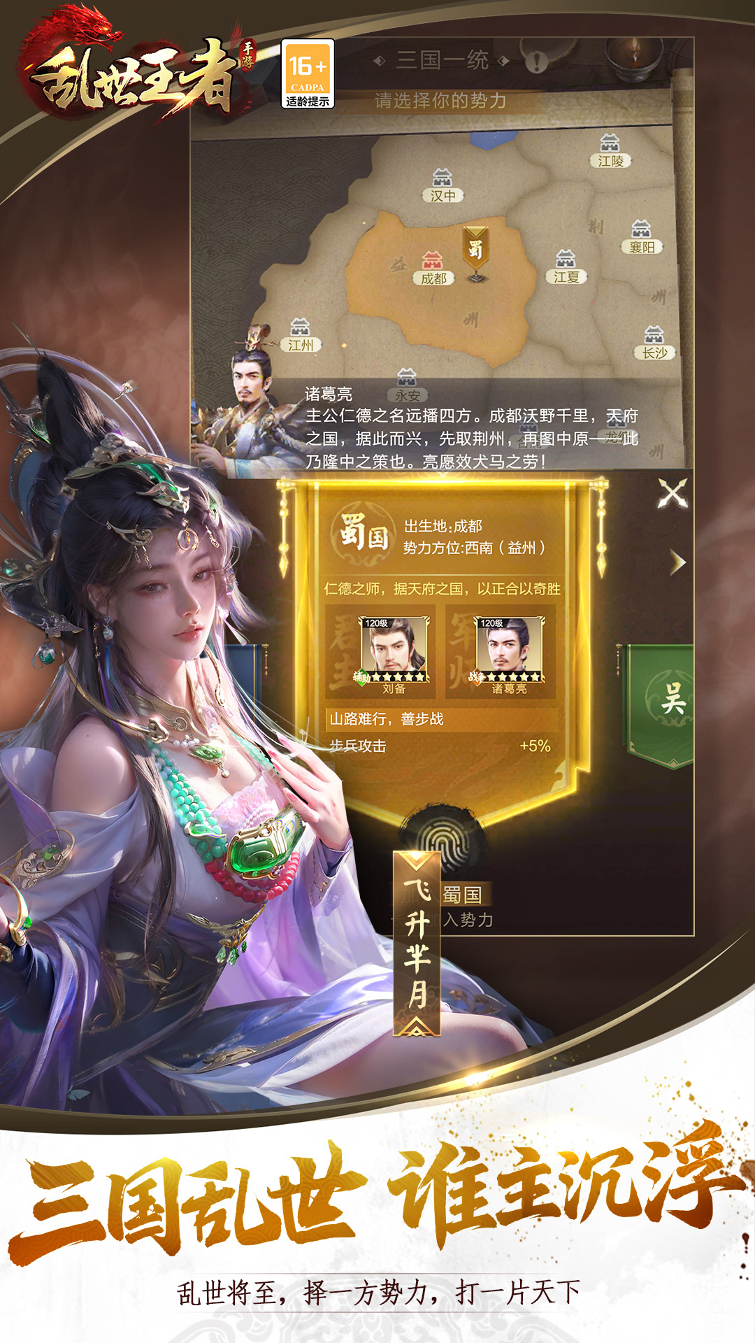 精彩截图-乱世王者2026官方新版