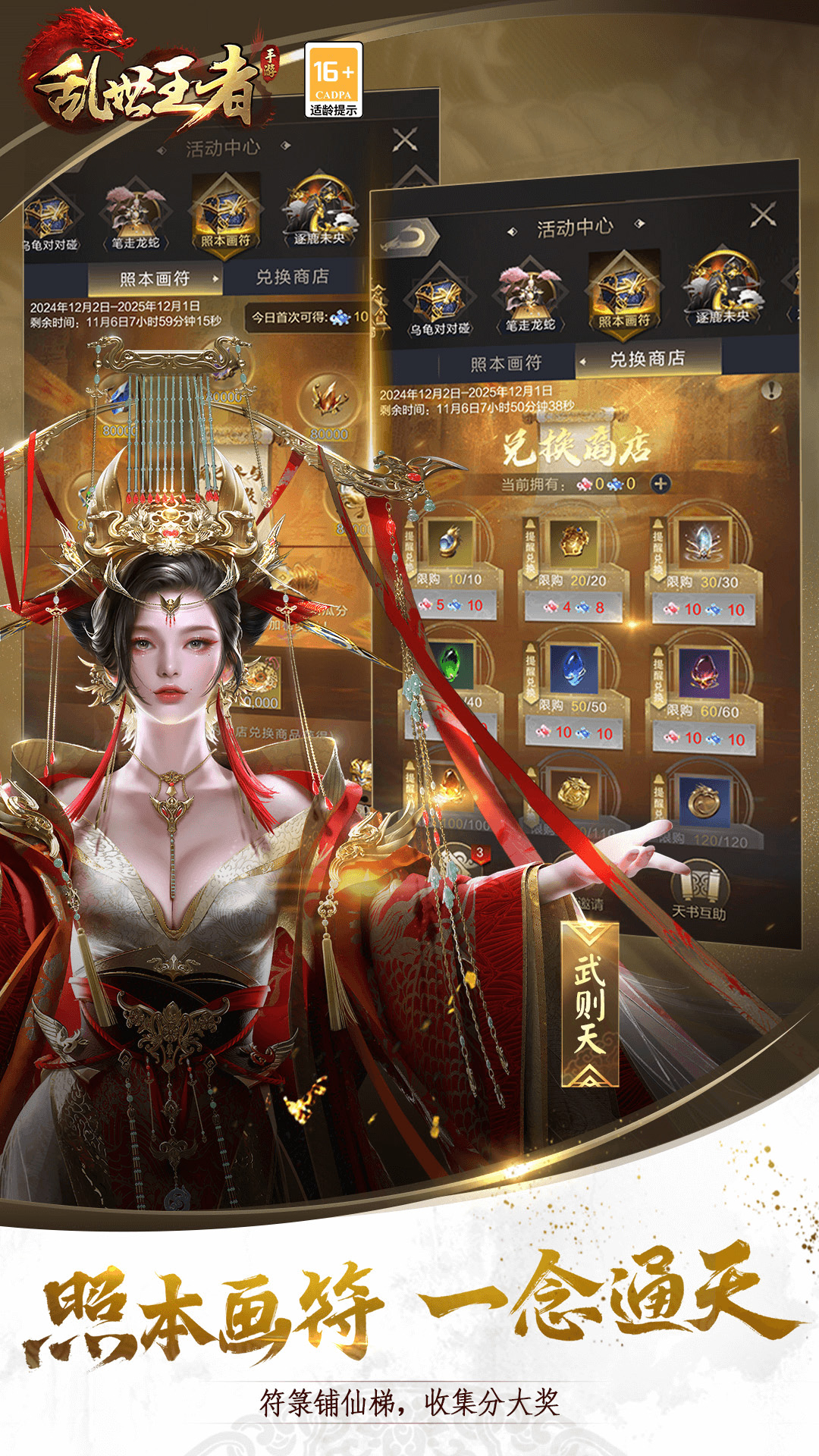 精彩截图-乱世王者2025官方新版