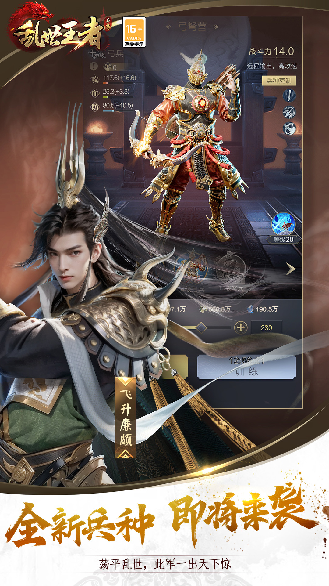 精彩截图-乱世王者2025官方新版