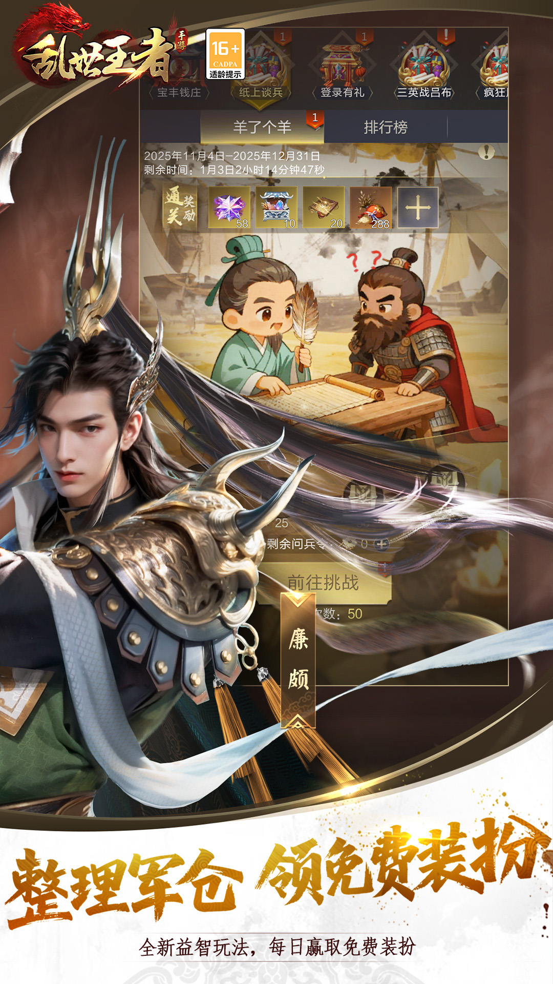 精彩截图-乱世王者2026官方新版