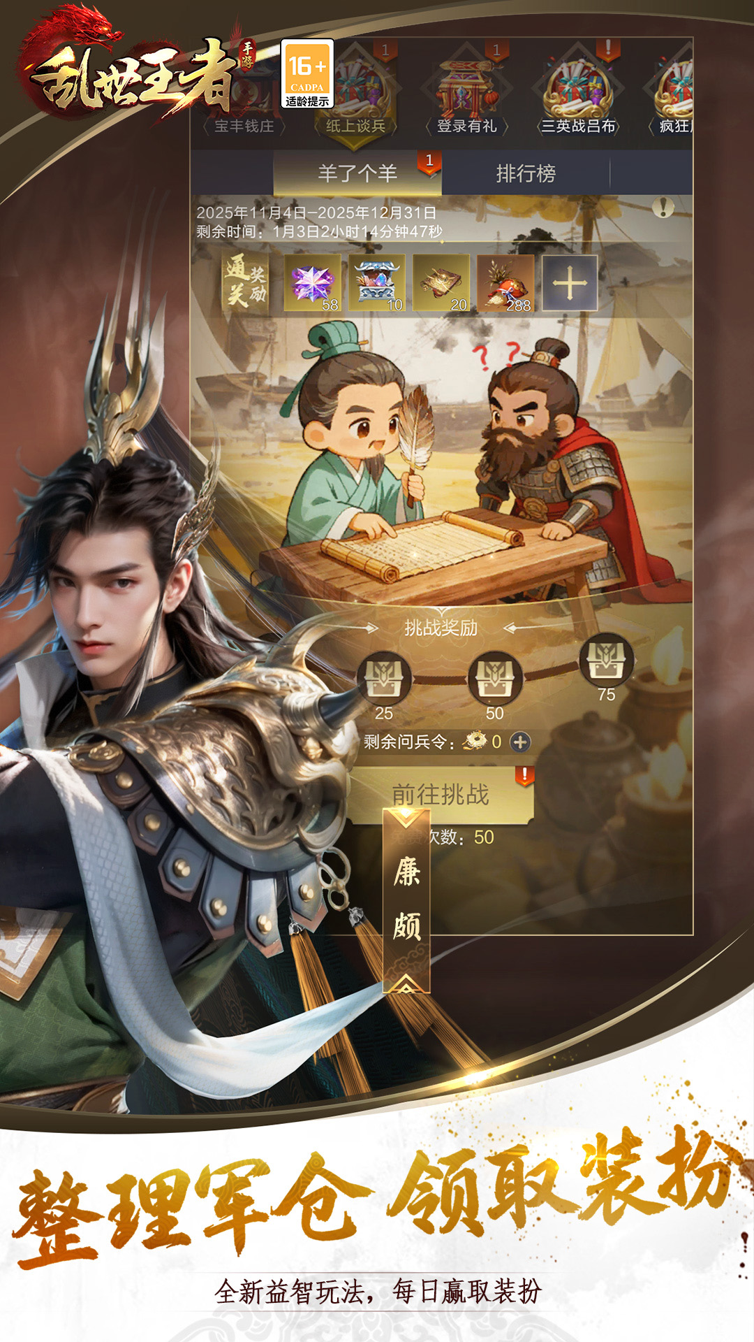 精彩截图-乱世王者2026官方新版