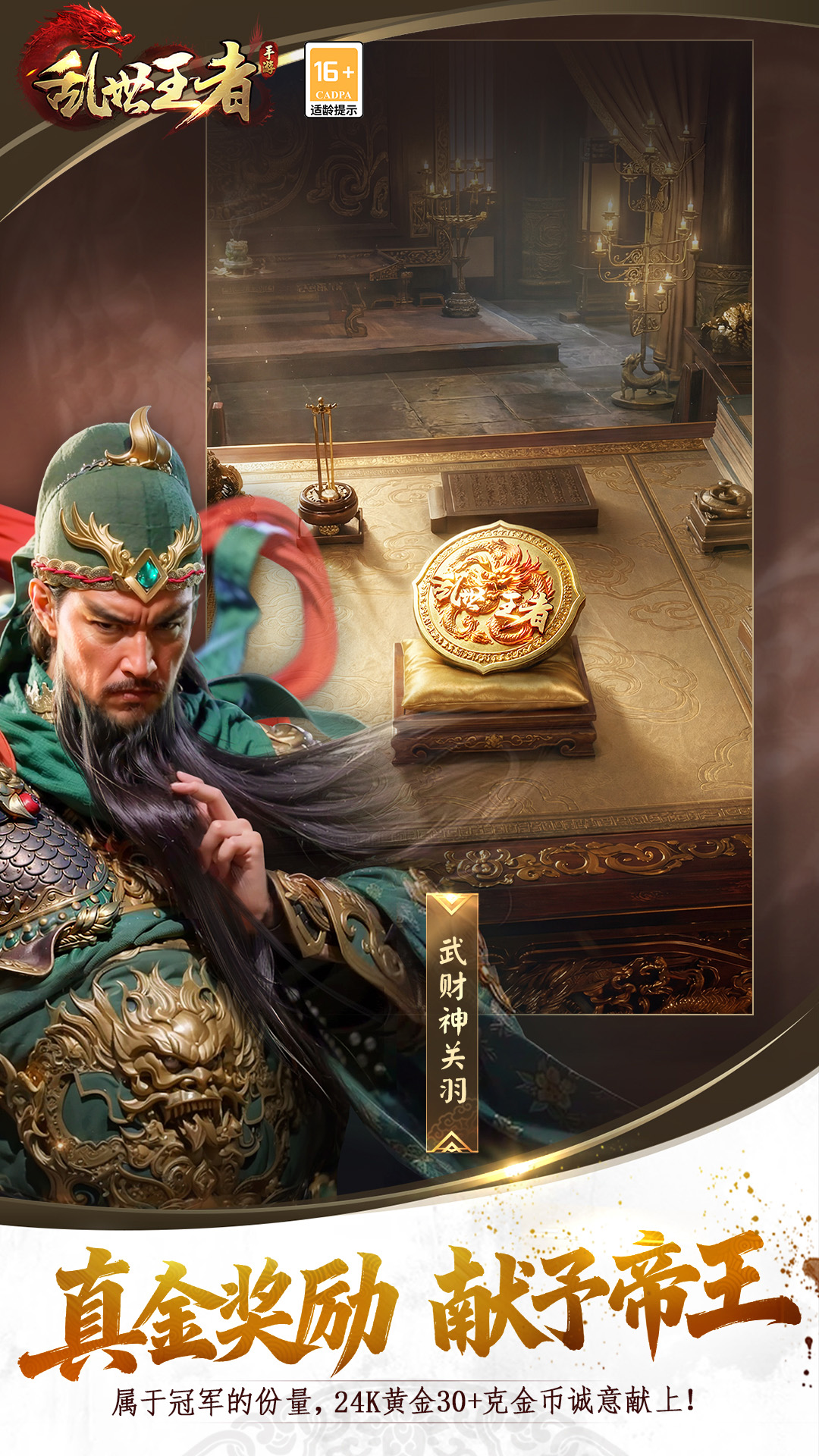 精彩截图-乱世王者2026官方新版