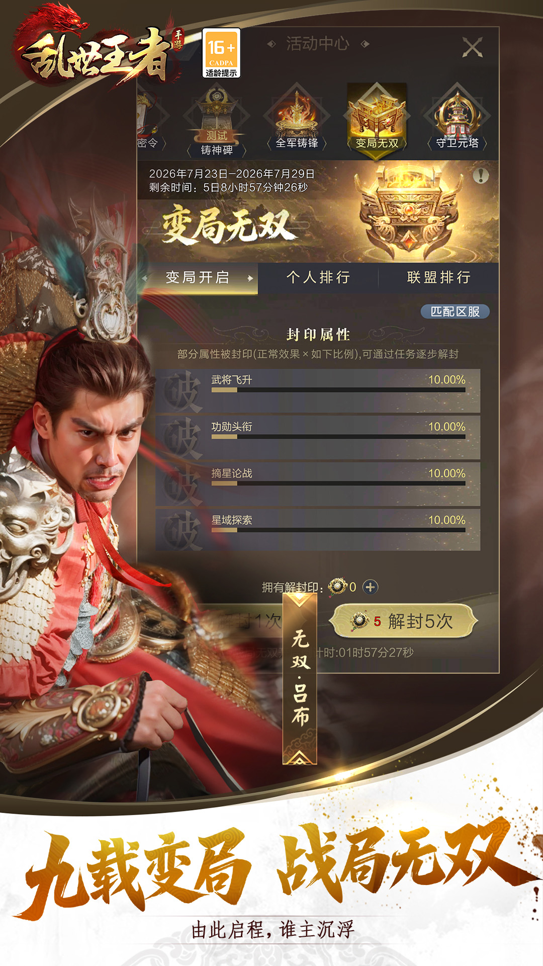 精彩截图-乱世王者2026官方新版