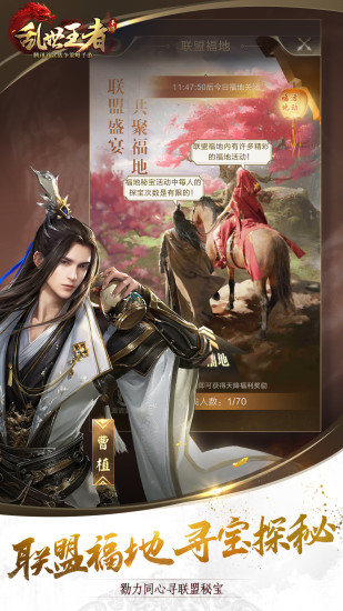 乱世王者内购解锁版游戏