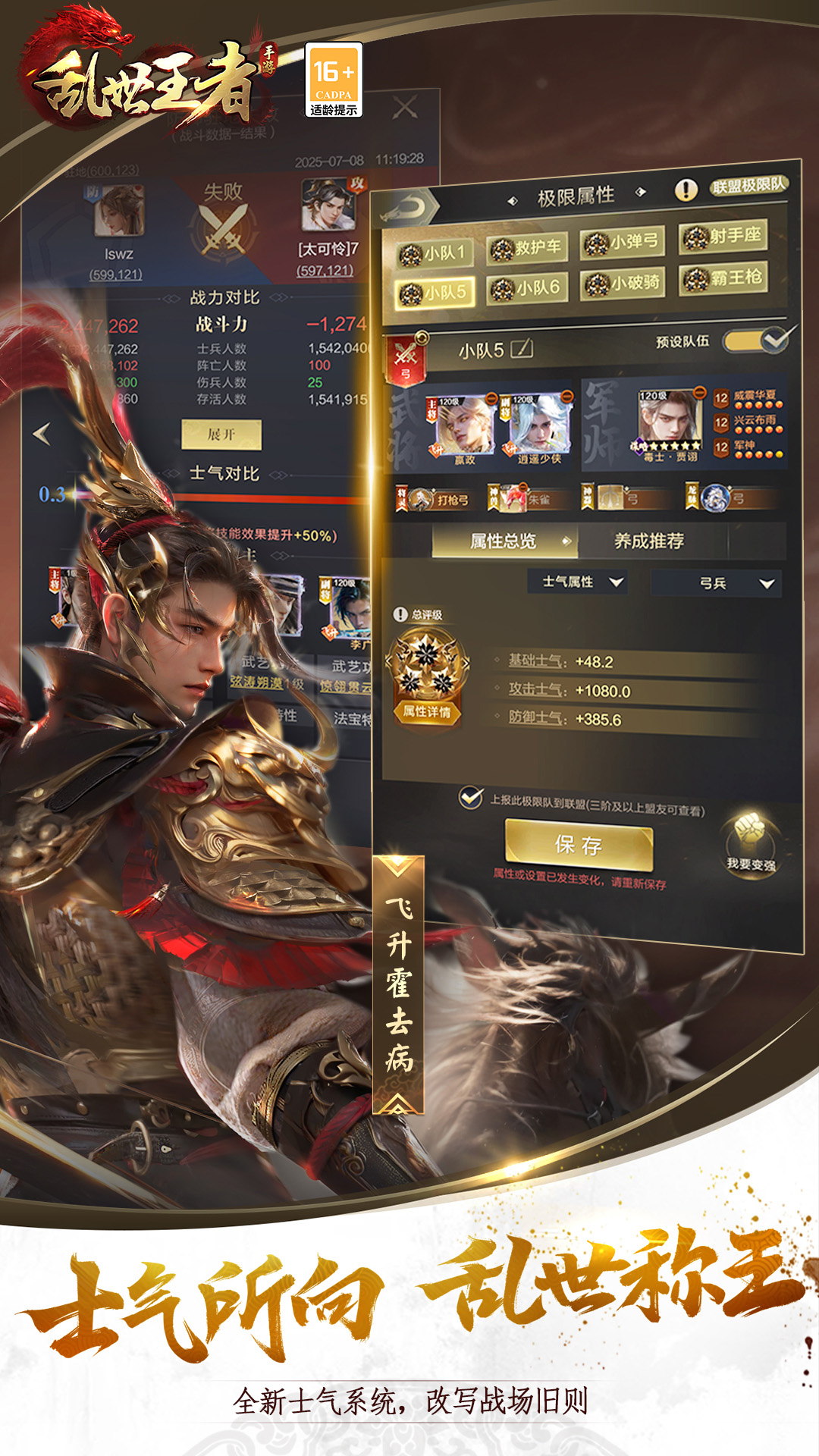 精彩截图-乱世王者2025官方新版