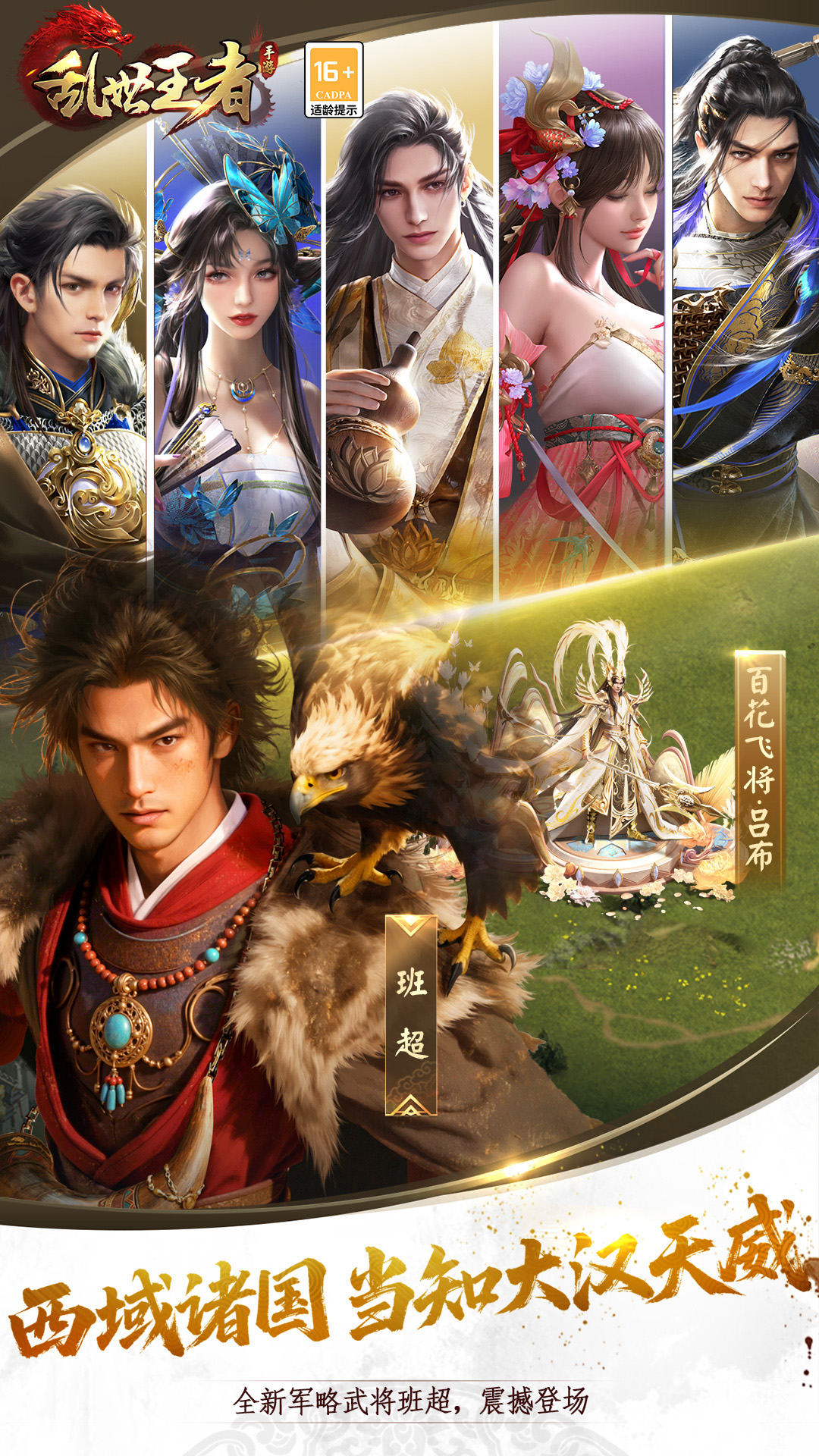 精彩截图-乱世王者2025官方新版