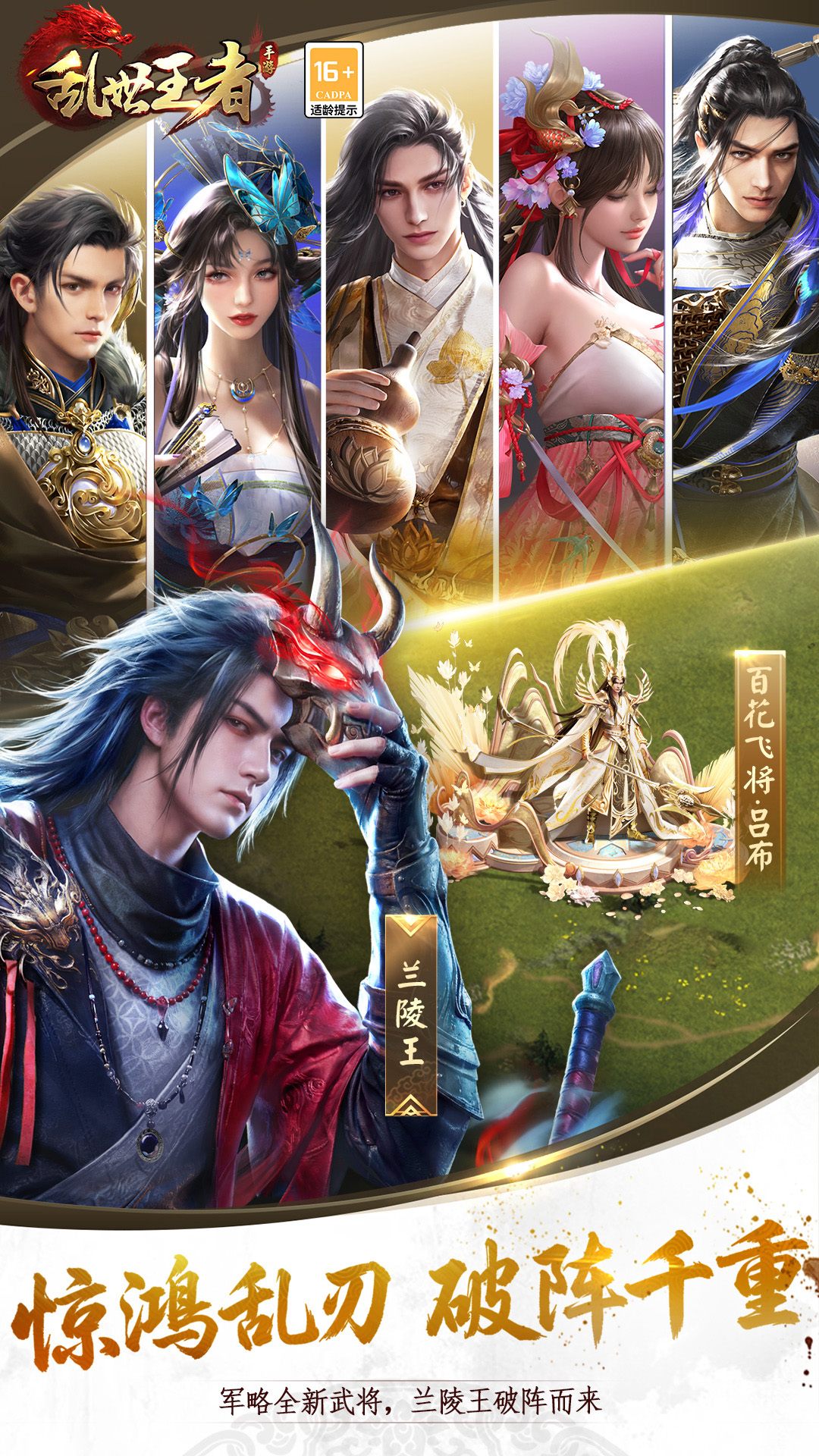 精彩截图-乱世王者2026官方新版