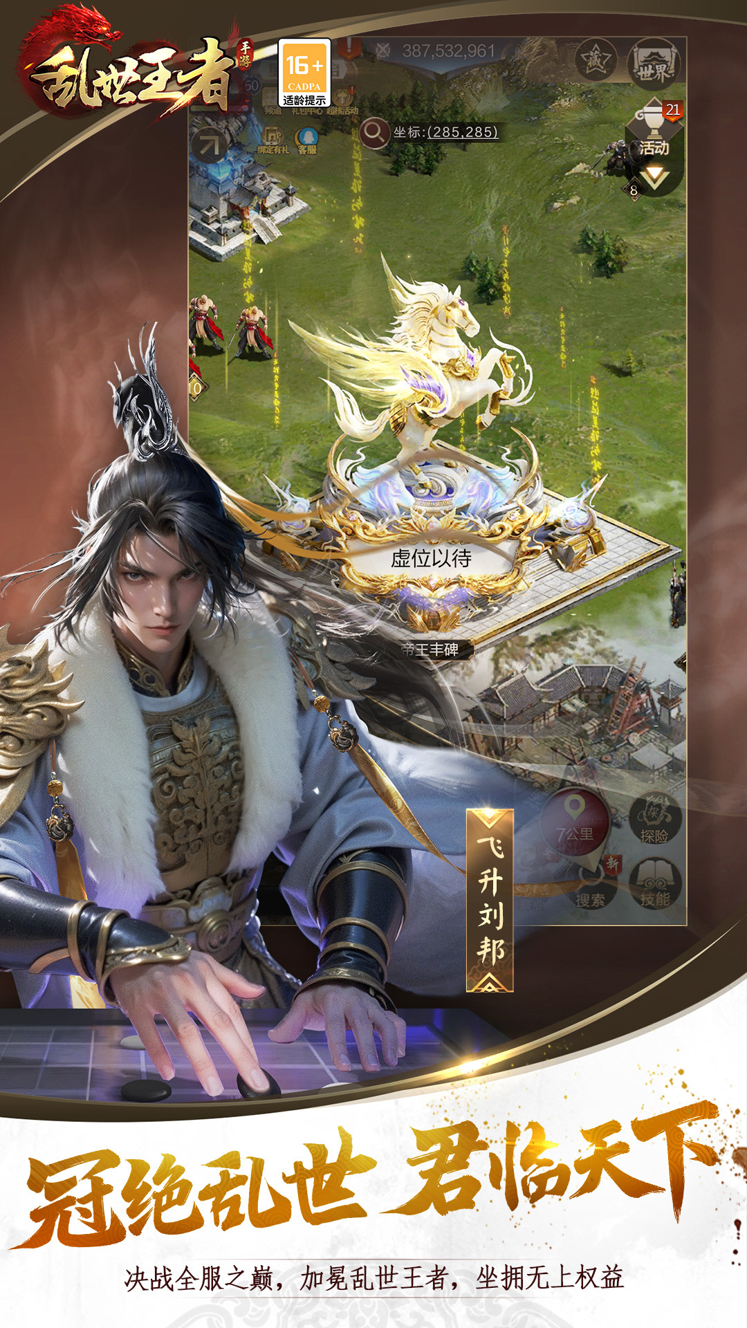 精彩截图-乱世王者2026官方新版