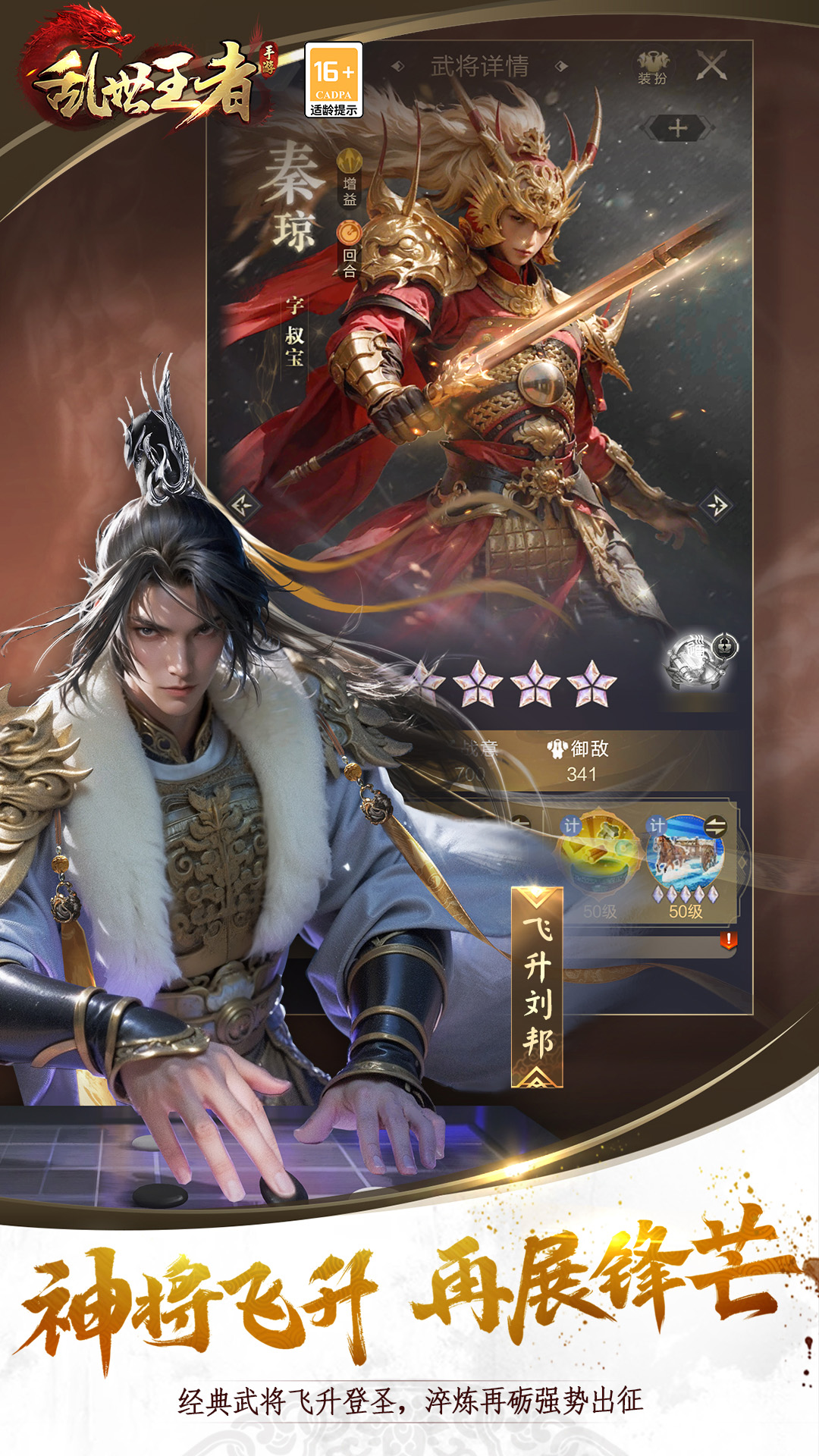 精彩截图-乱世王者2025官方新版