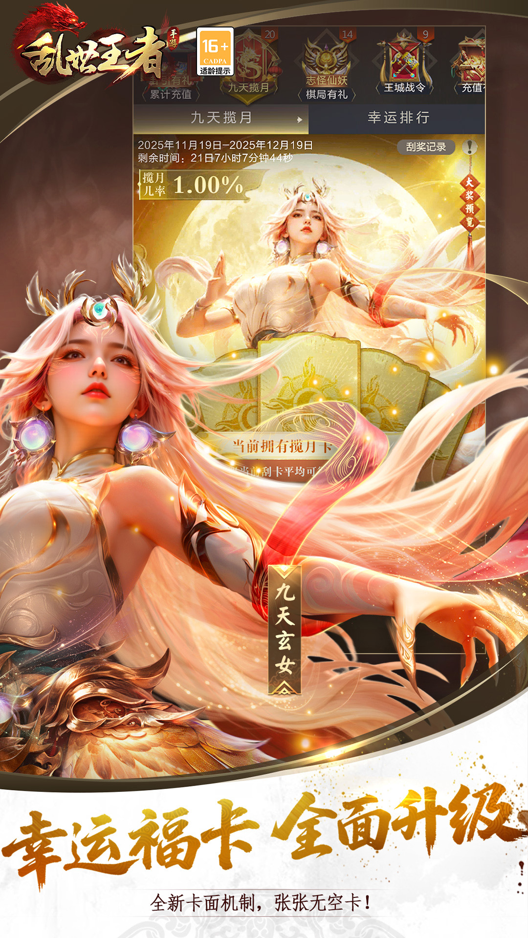 精彩截图-乱世王者2026官方新版