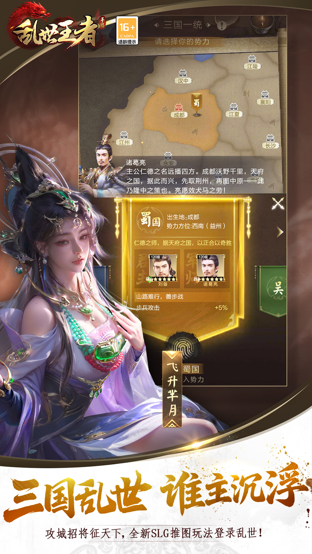 精彩截图-乱世王者2026官方新版