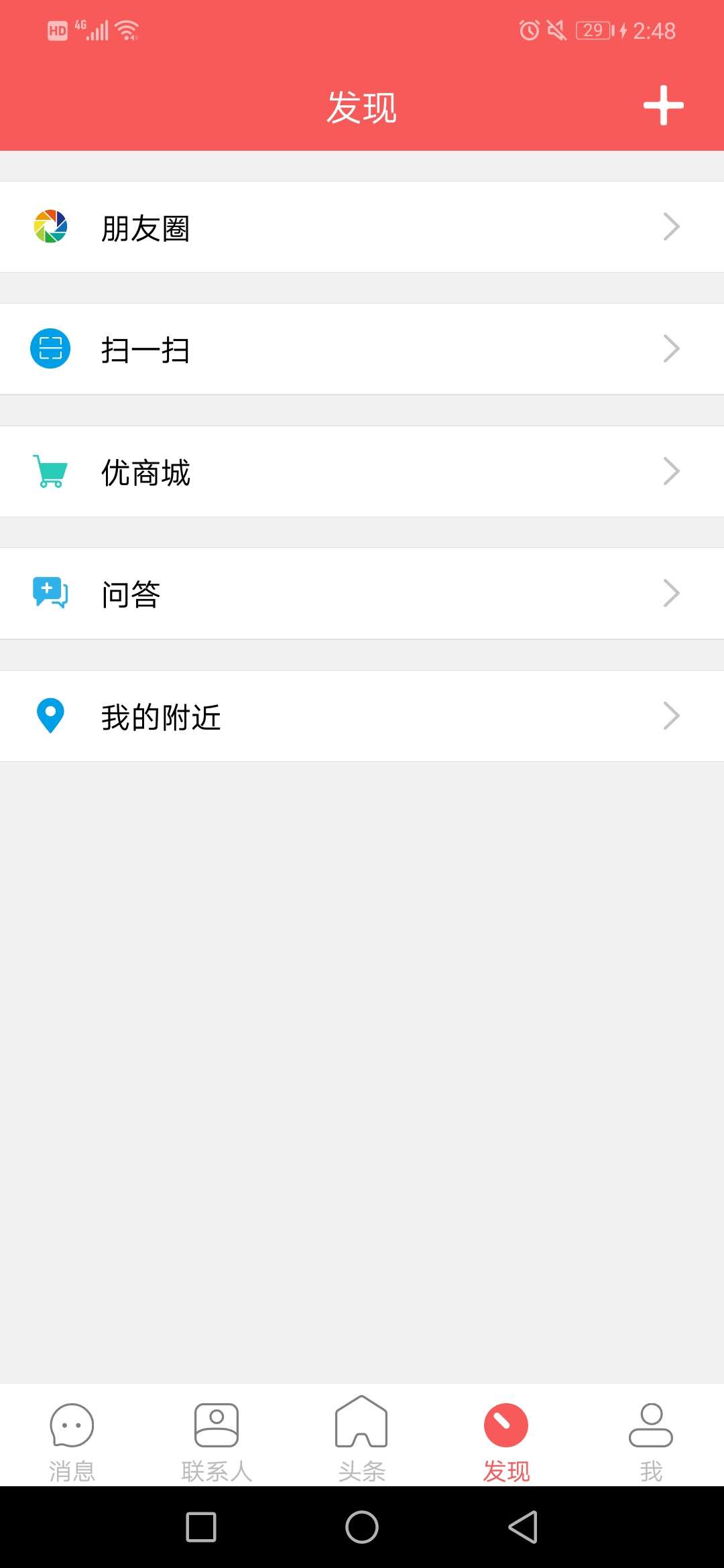 精彩截图-都市头条2025官方新版