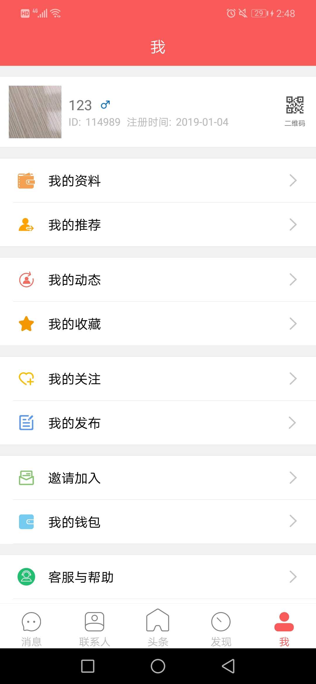 都市头条 截图 3