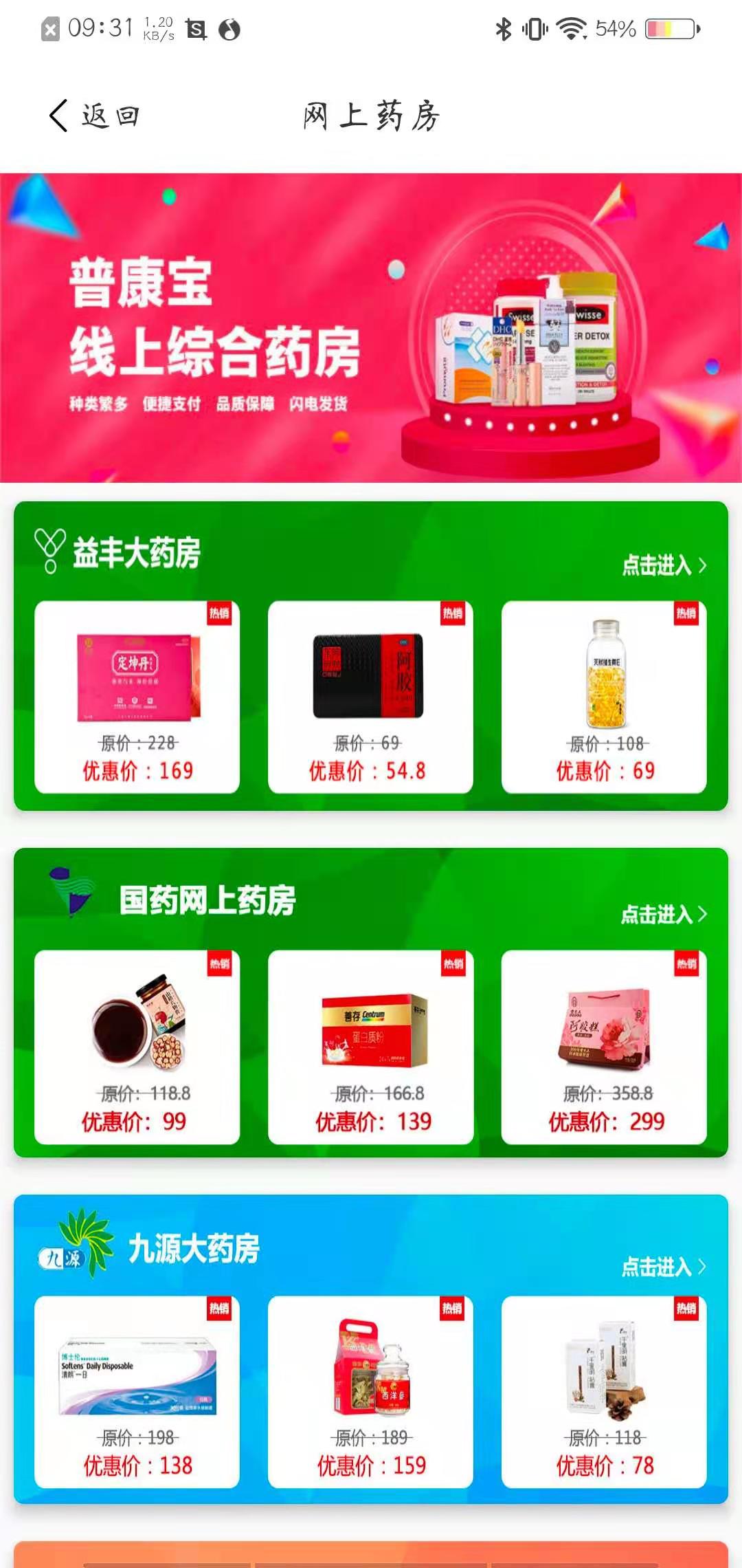 精彩截图-普康宝2026官方新版