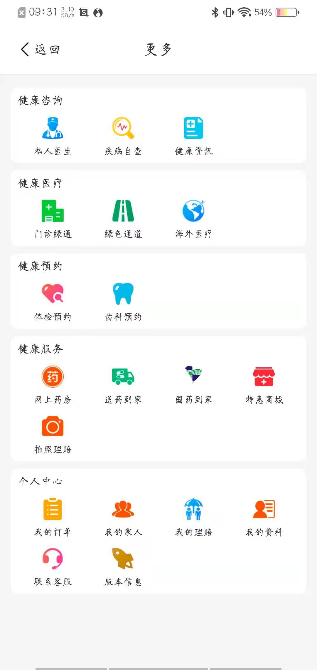 精彩截图-普康宝2026官方新版
