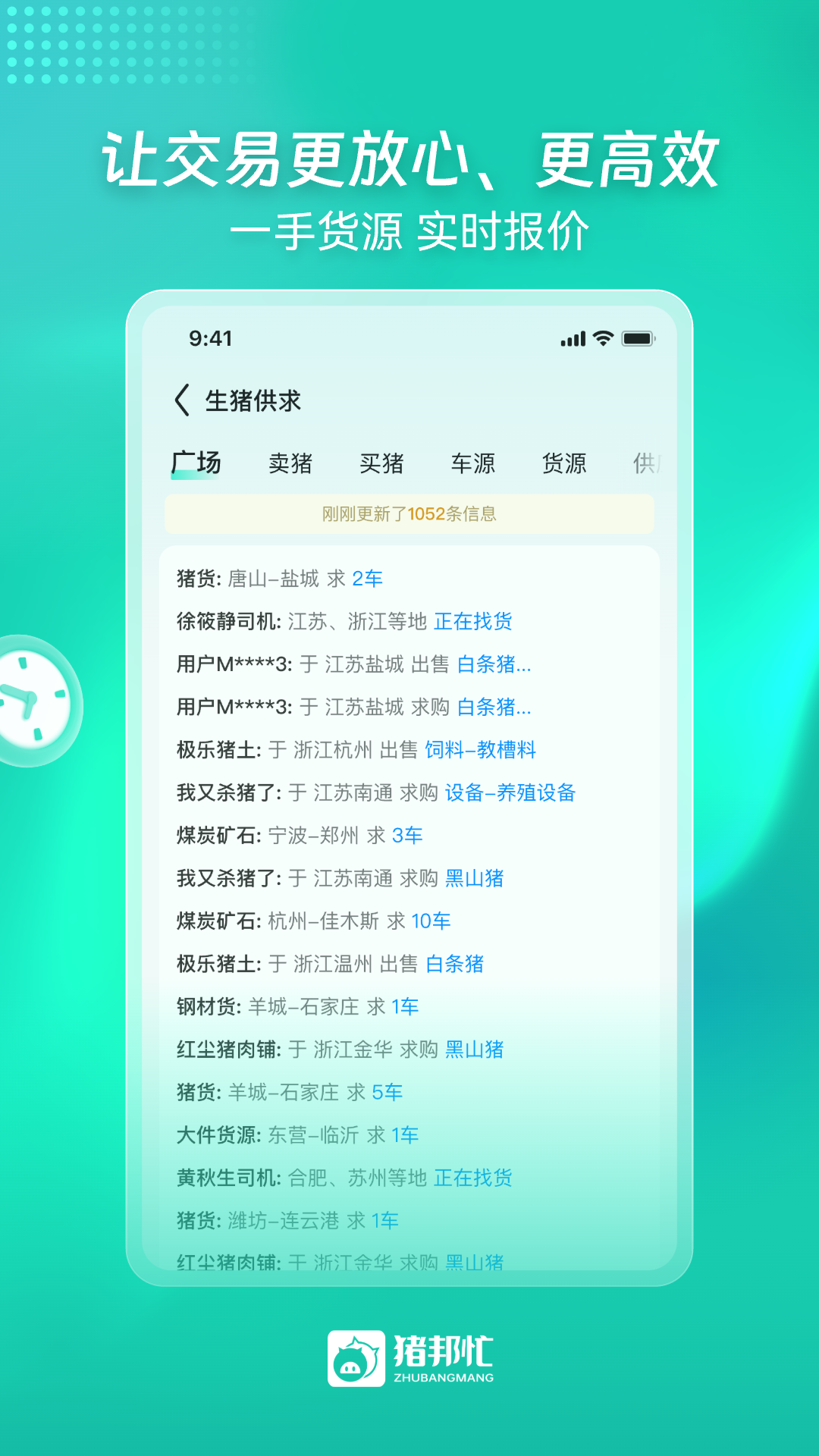 精彩截图-猪邦忙2025官方新版