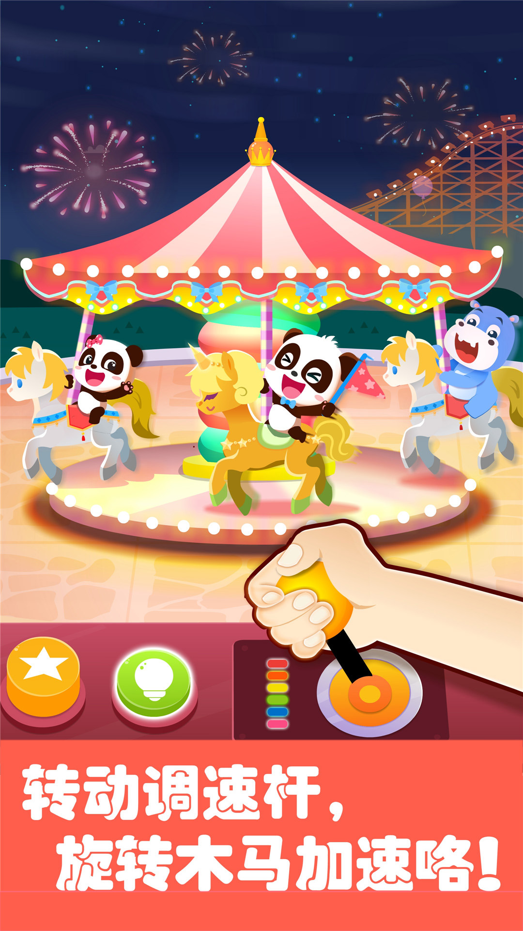 精彩截图-奇妙科普馆2026官方新版