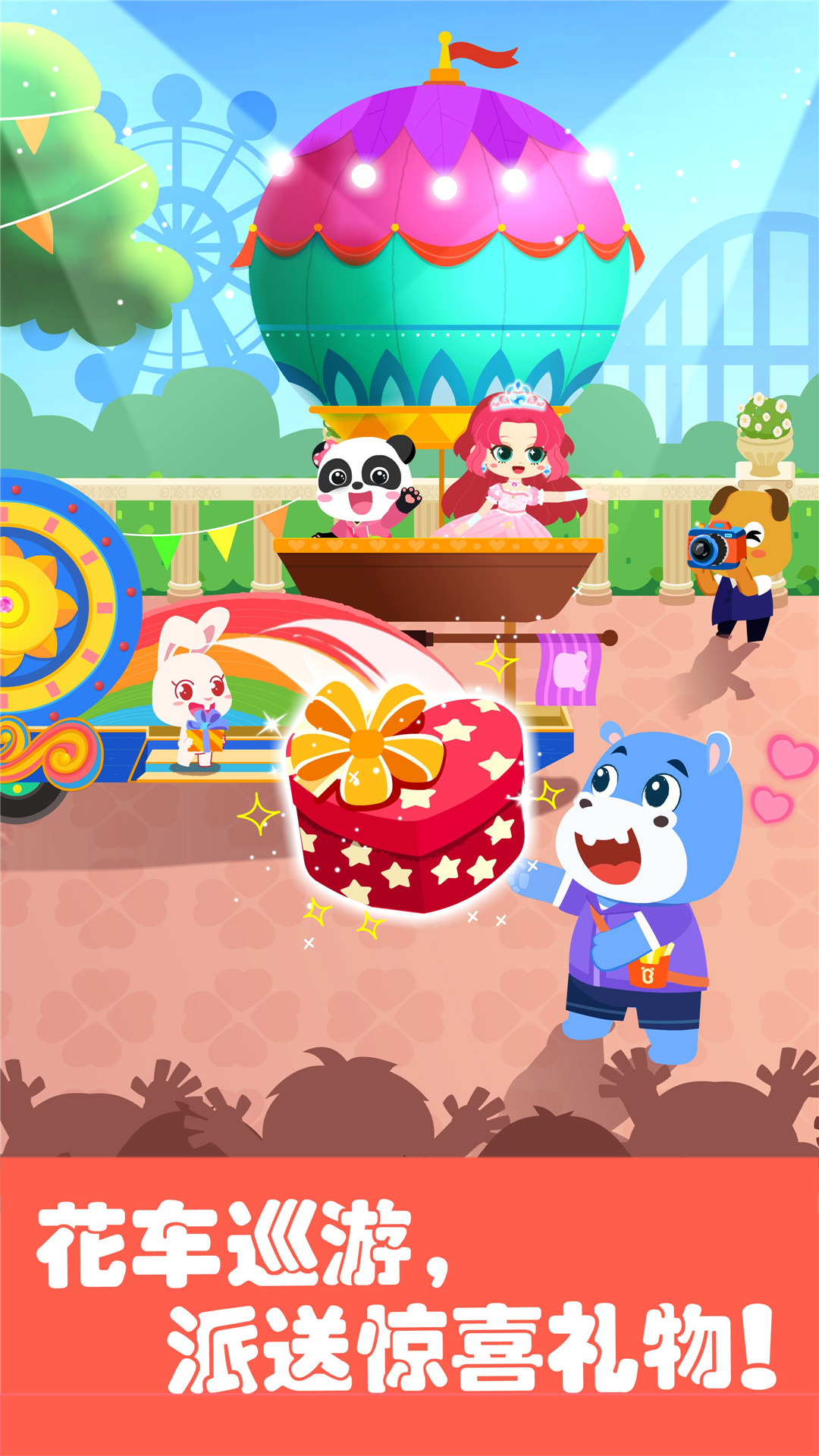 精彩截图-奇妙科普馆2026官方新版