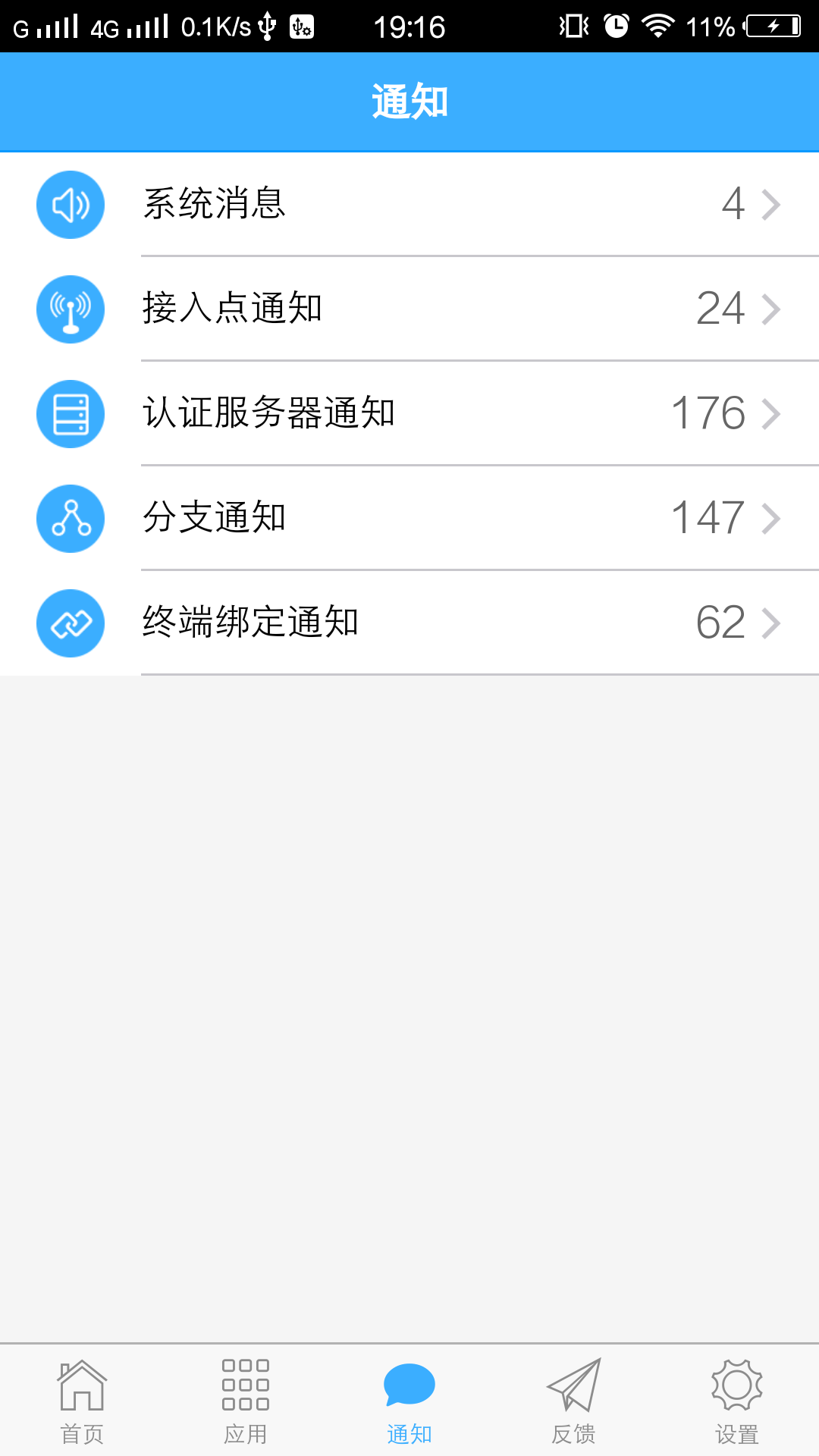精彩截图-信锐云助手2025官方新版