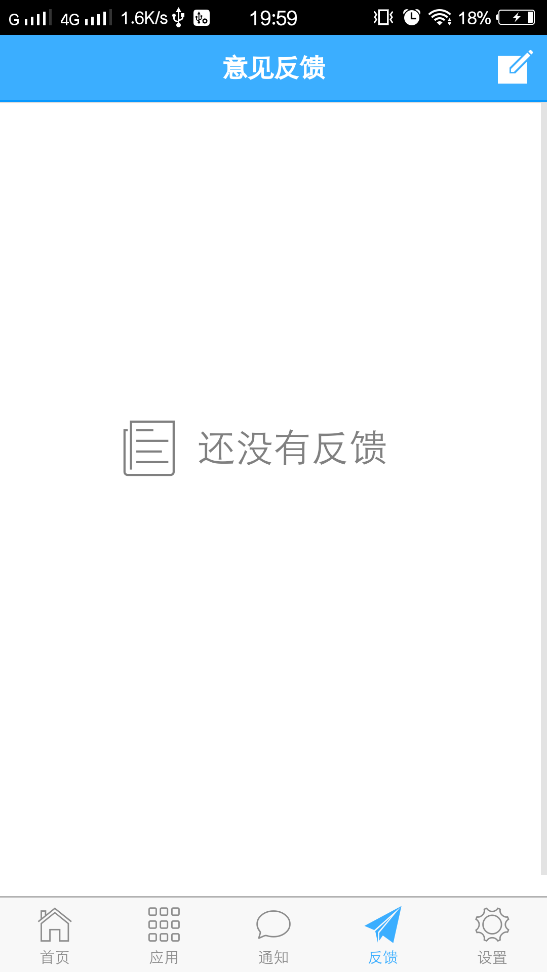精彩截图-信锐云助手2025官方新版
