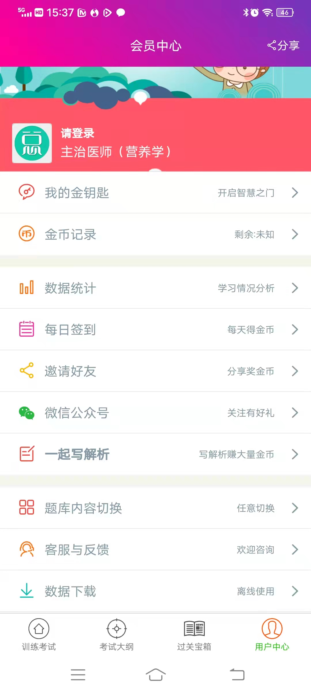 精彩截图-营养学主治医师总题库2025官方新版