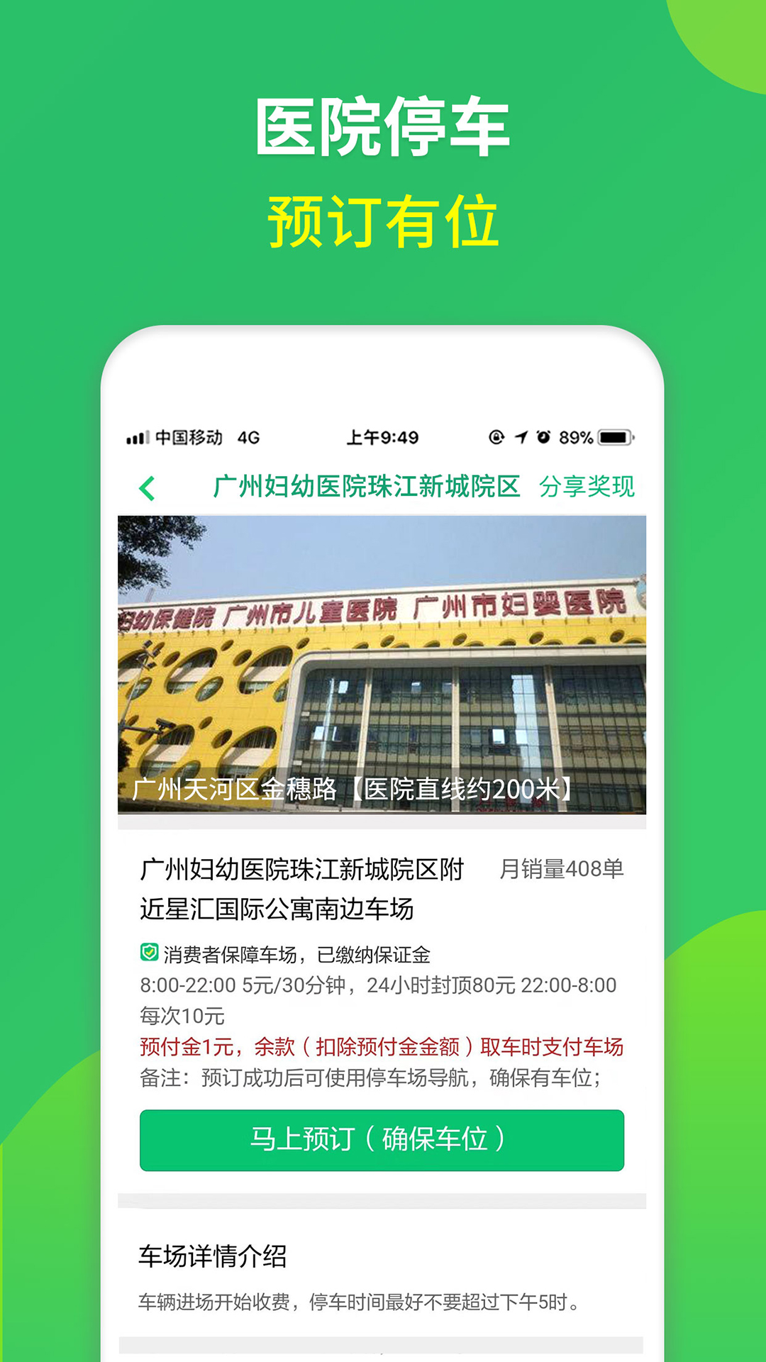 精彩截图-淘车位停车2026官方新版