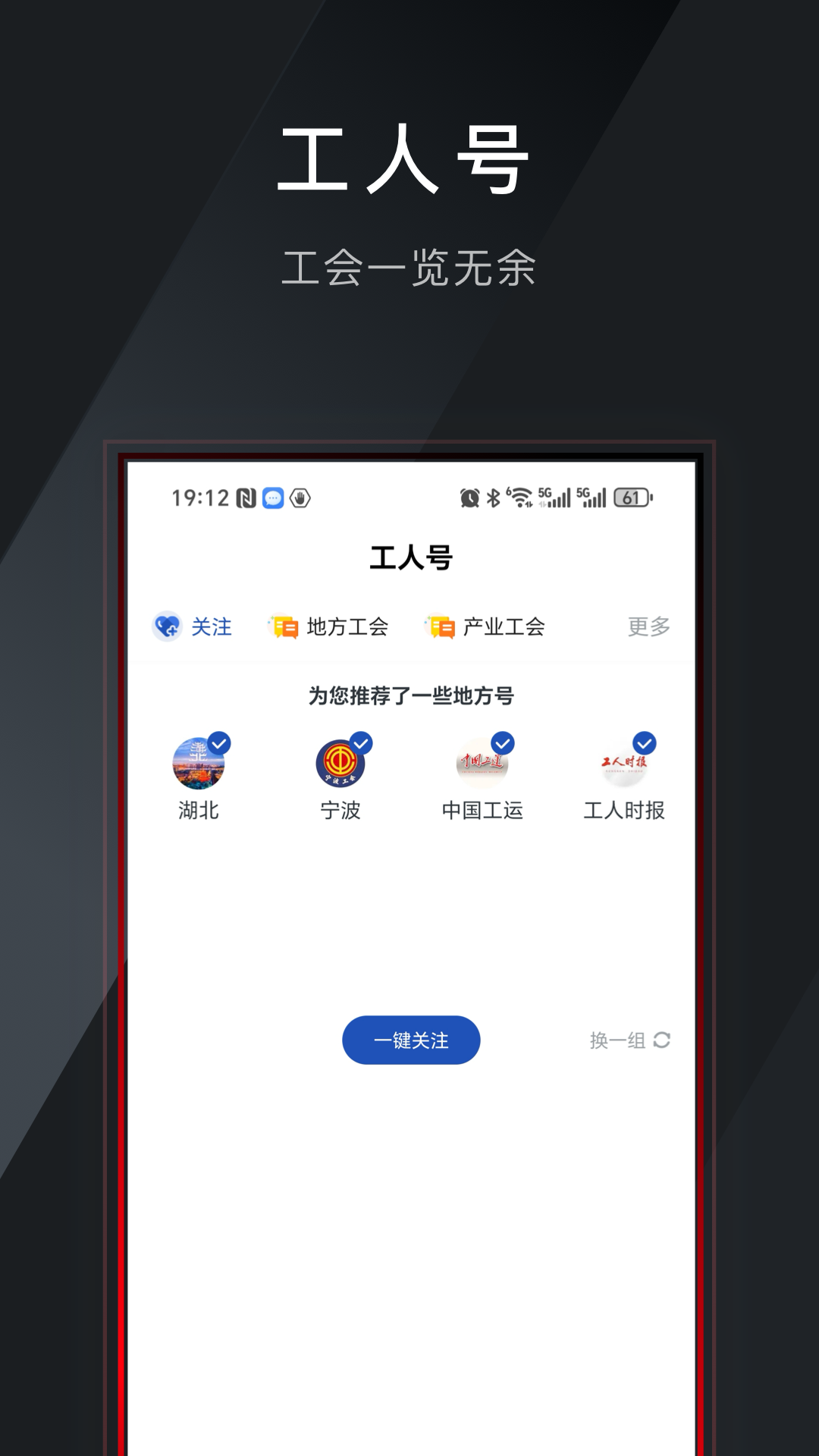 精彩截图-工人日报2026官方新版