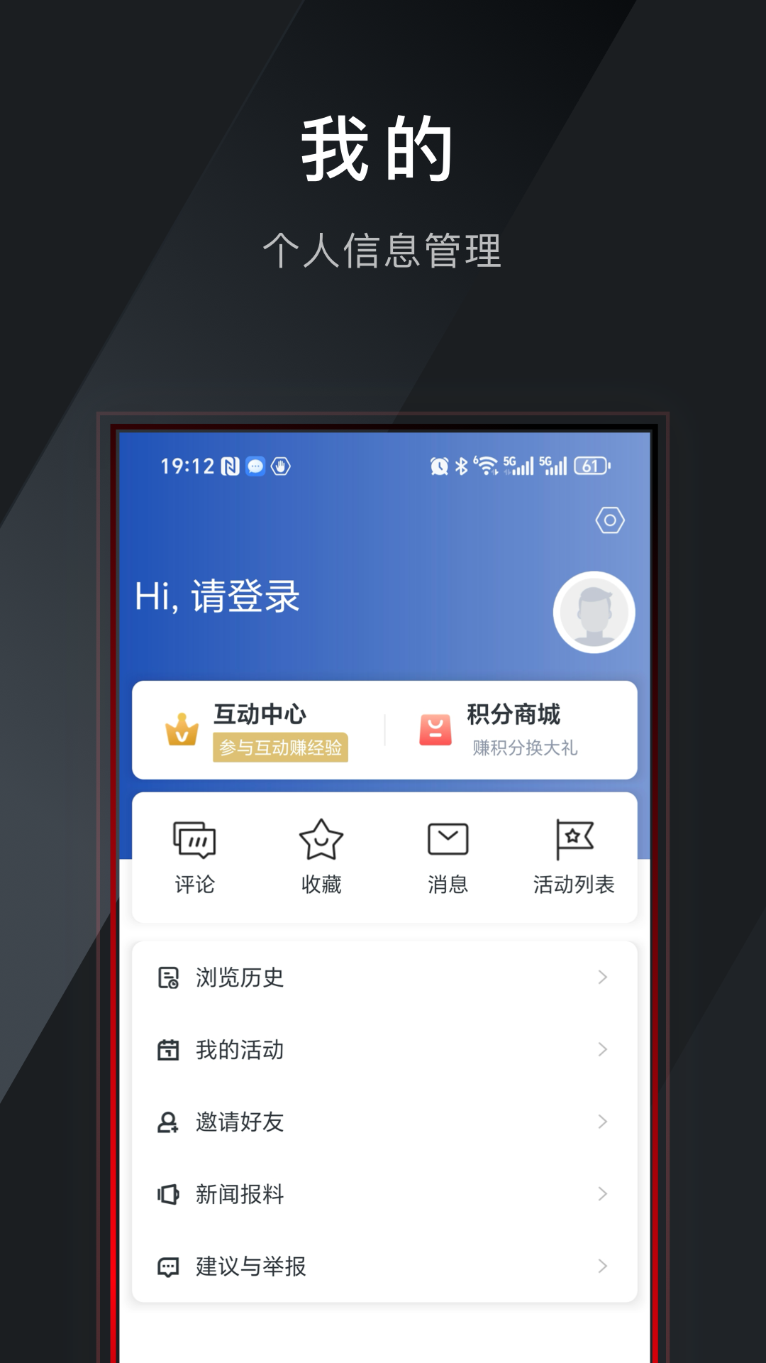精彩截图-工人日报2026官方新版