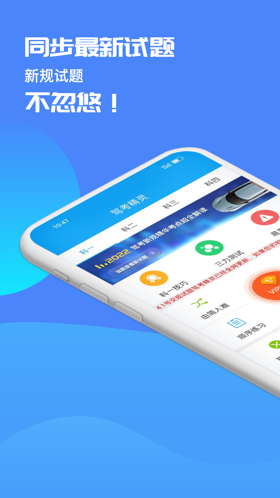 精彩截图-驾考精灵2026官方新版