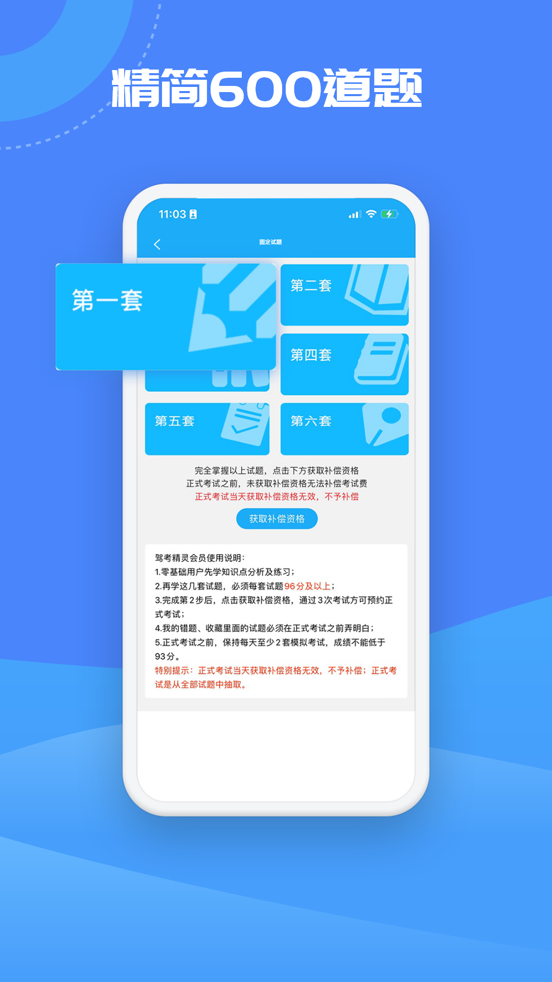 精彩截图-驾考精灵2026官方新版